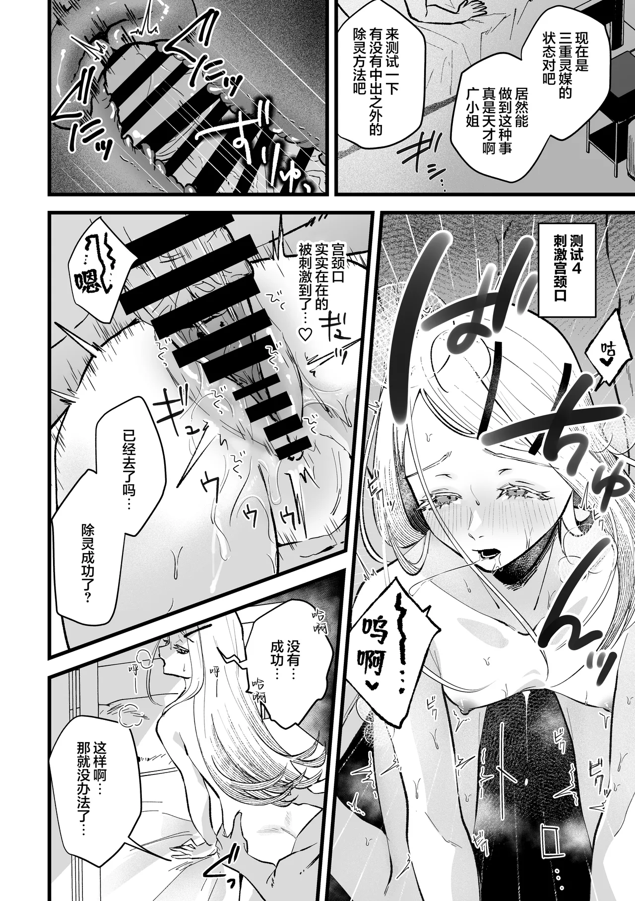 Taishitsu Kaizen Roku | 体质快善录 - Page 16