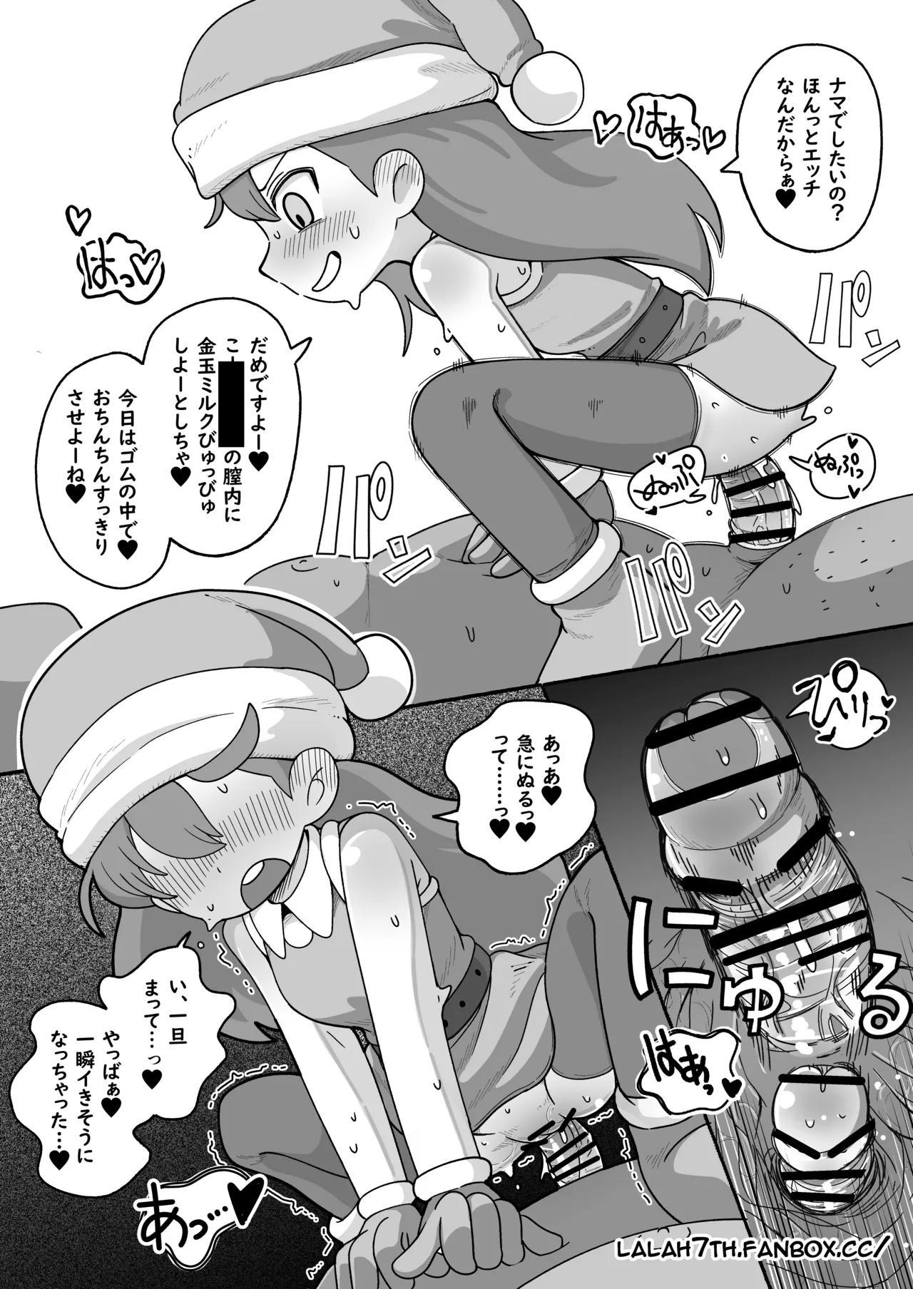 Page 7 of [Numirechan] J〇 Hilda comic [English, Japanese]