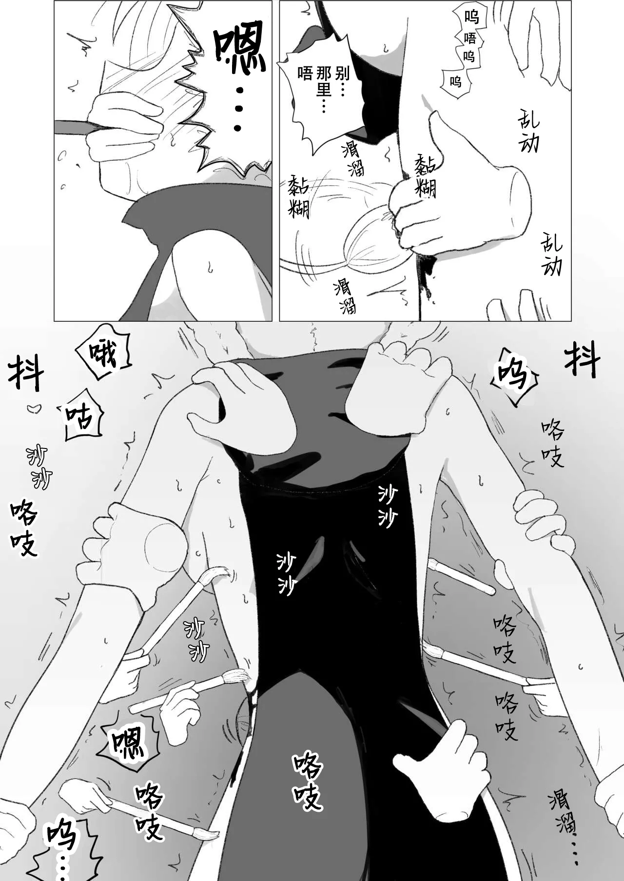 Kusuguri Yashiki to Sheffield | 挠痒宅邸与谢菲尔德 - Page 11