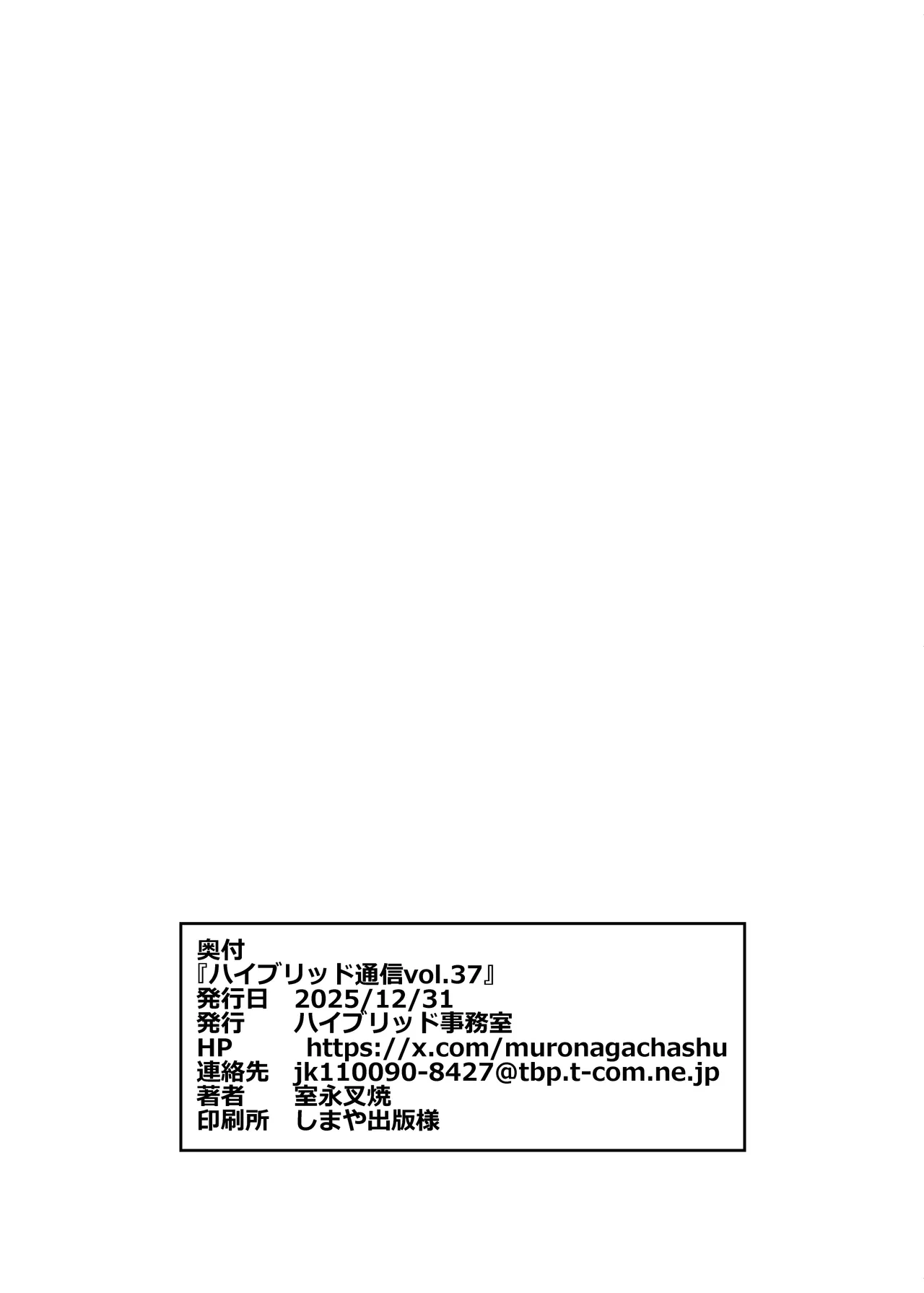 Page 24 of [Hybrid Jimushitsu (Muronaga Chaashuu)] Momomi-sensei no Numaru Kyodai Chichi 2 -Hybrid Tsuushin vol.37 [Digital]