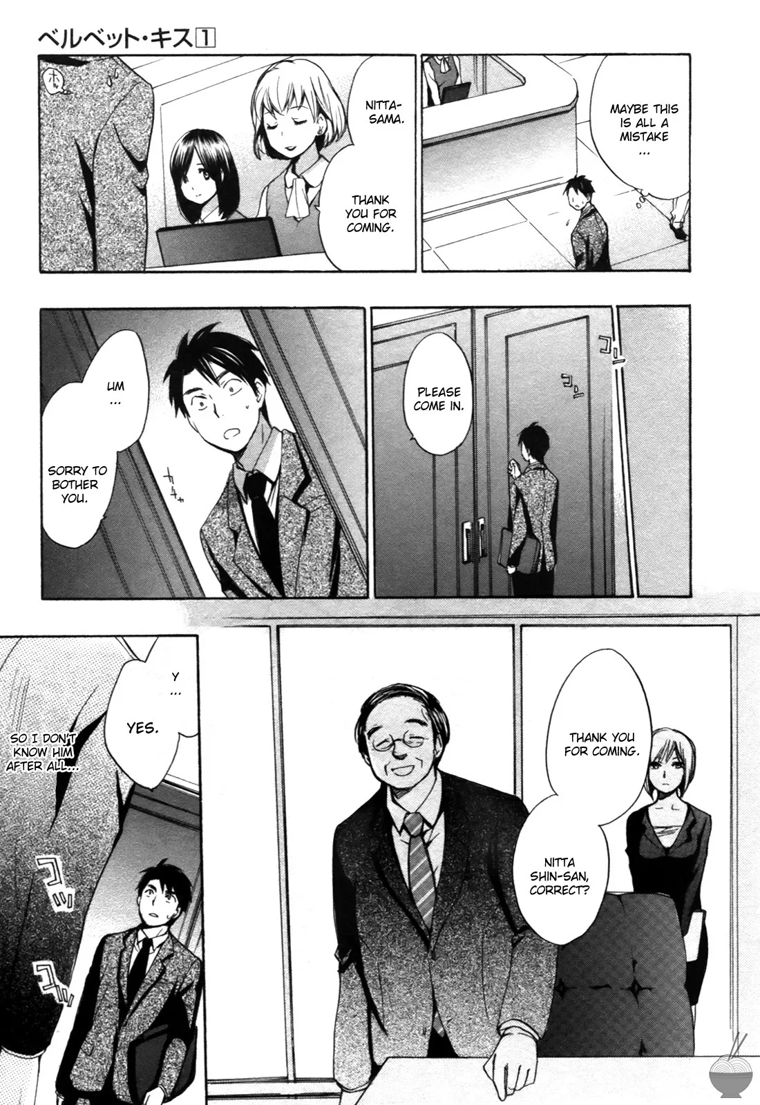 Velvet Kiss Vol. 1 - Page 20