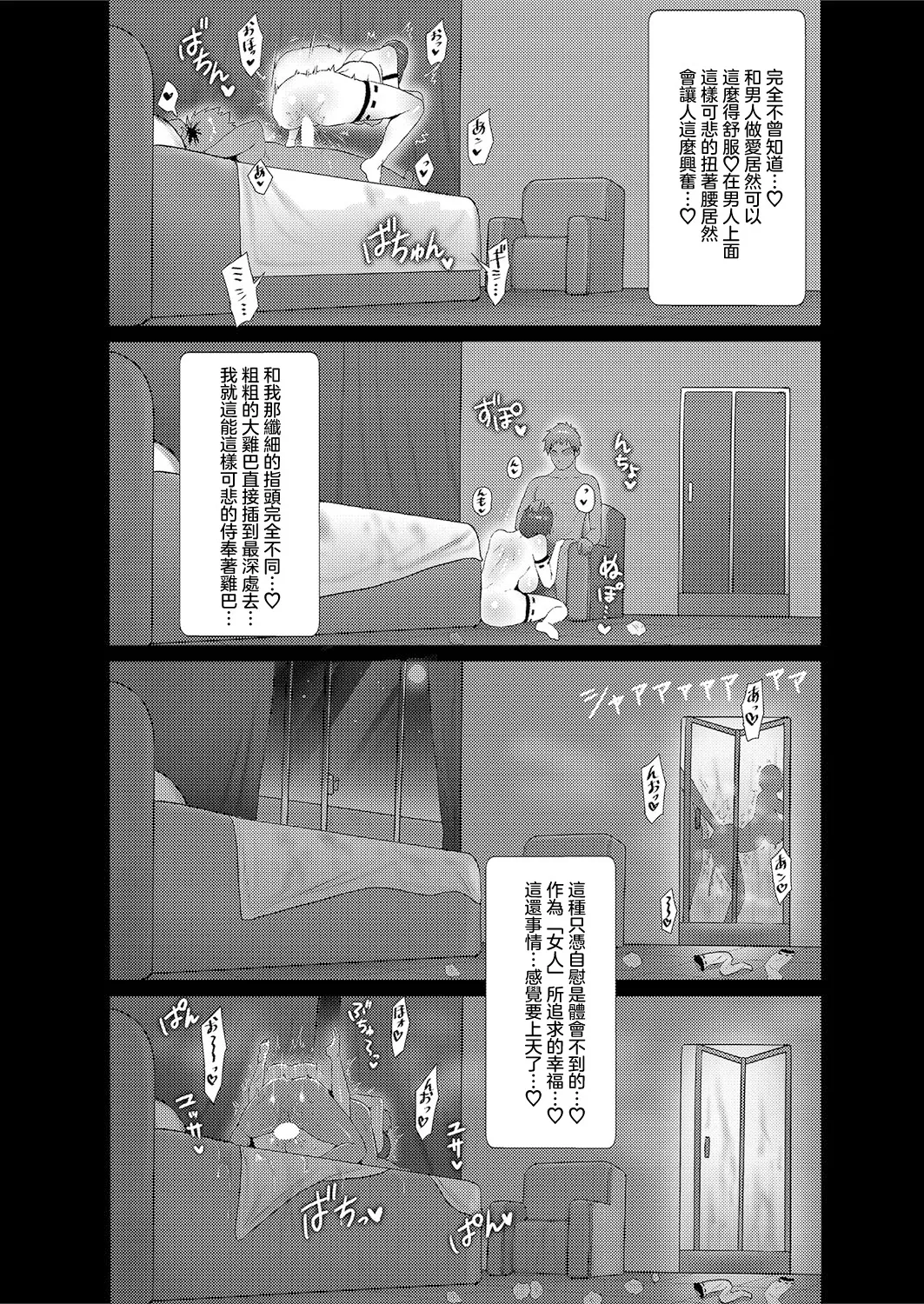 さよなら神社 - Page 21