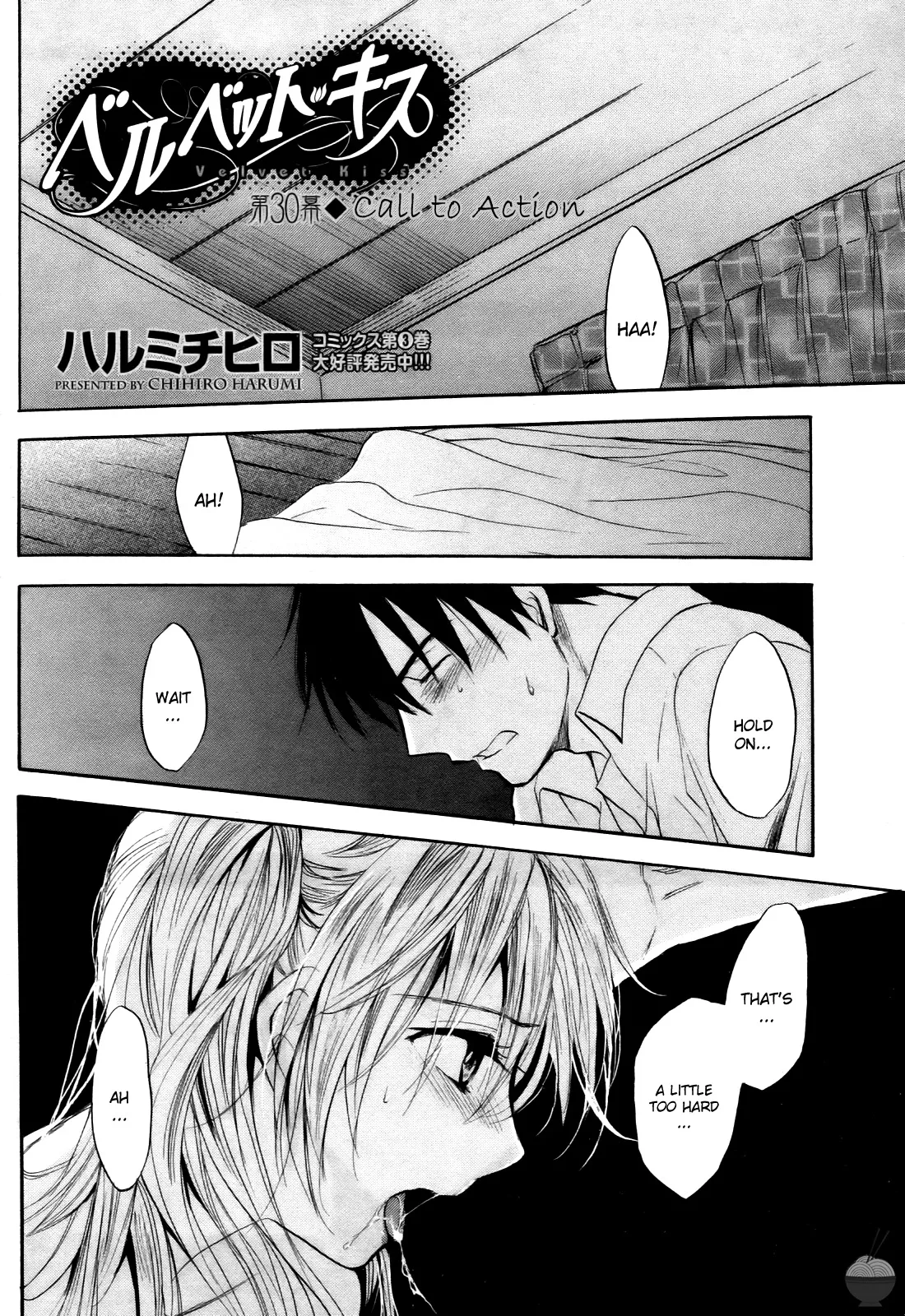 Velvet Kiss Vol. 4 - Page 123