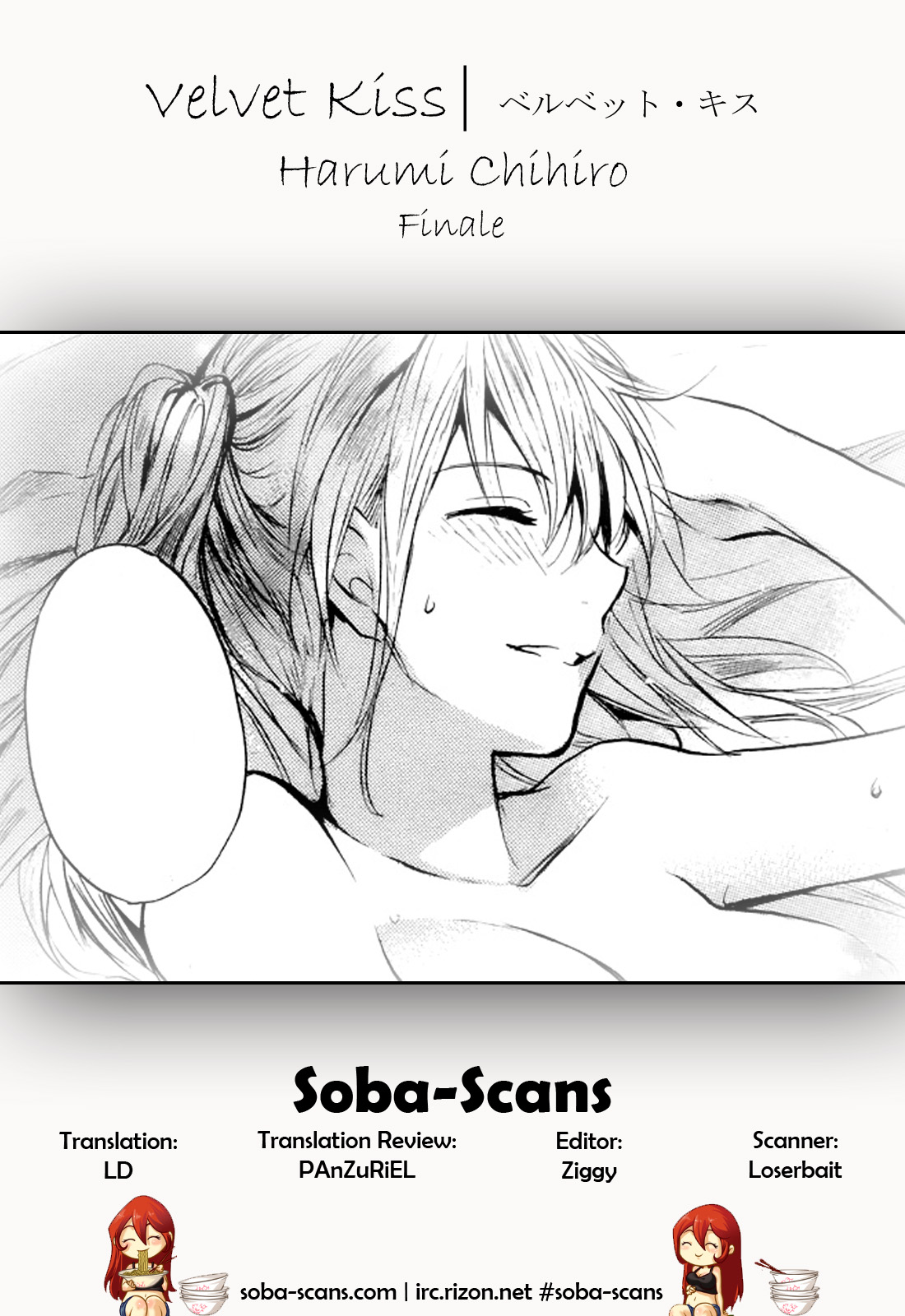 Velvet Kiss Vol. 4 - Page 198
