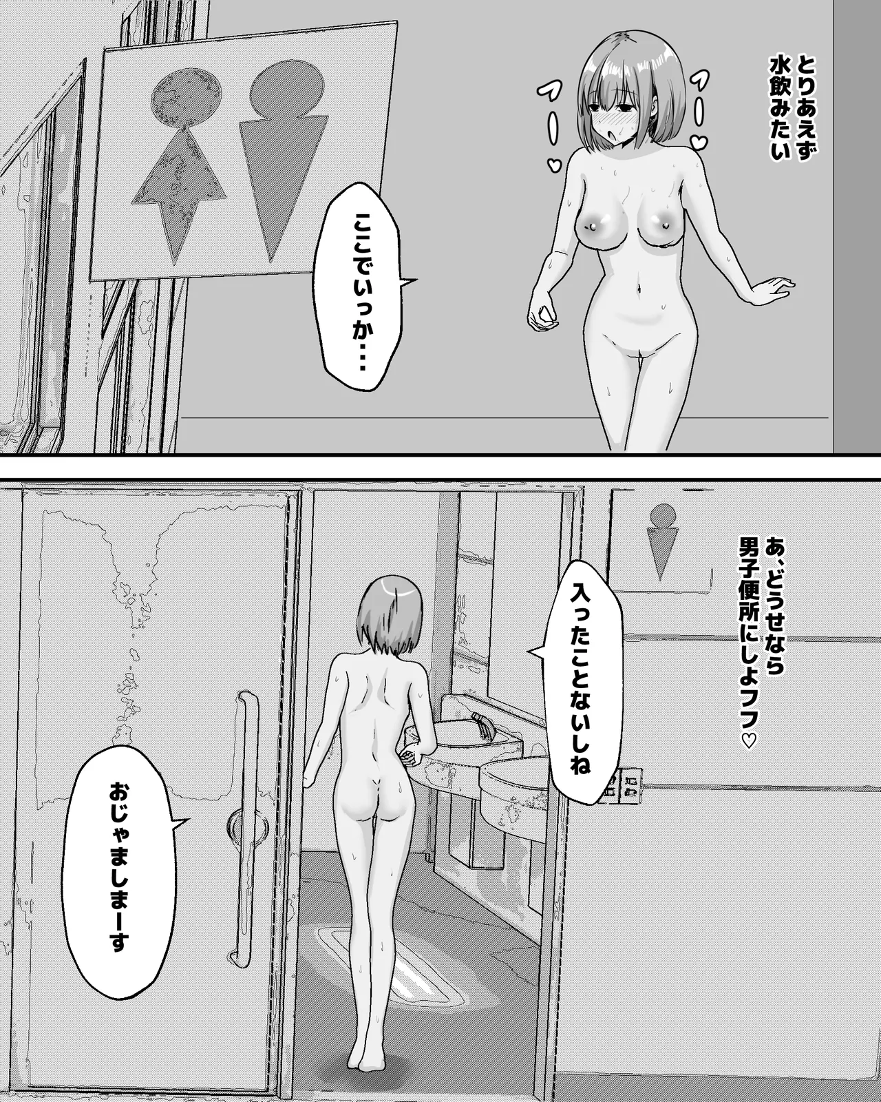 Summer Vacation School Masturbating and Peeing Exhibionist - Page 65