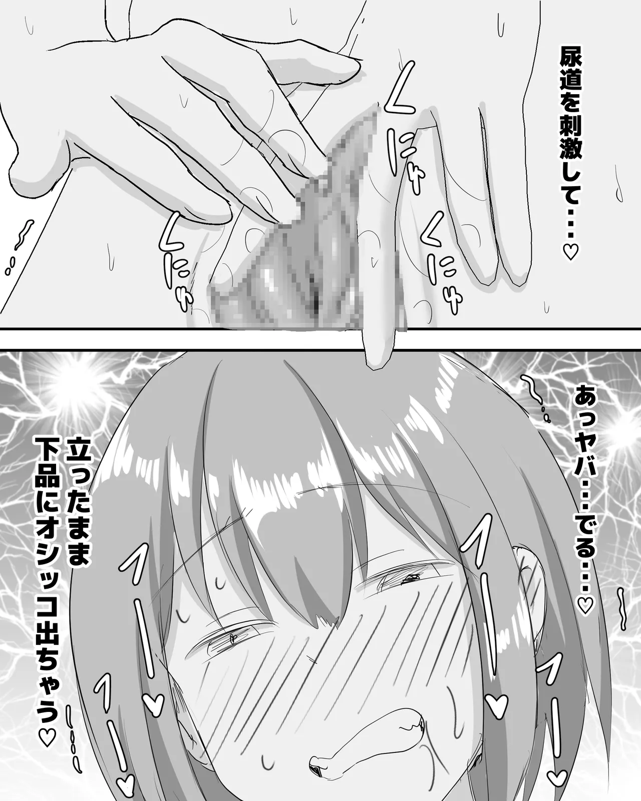 Summer Vacation School Masturbating and Peeing Exhibionist - Page 68