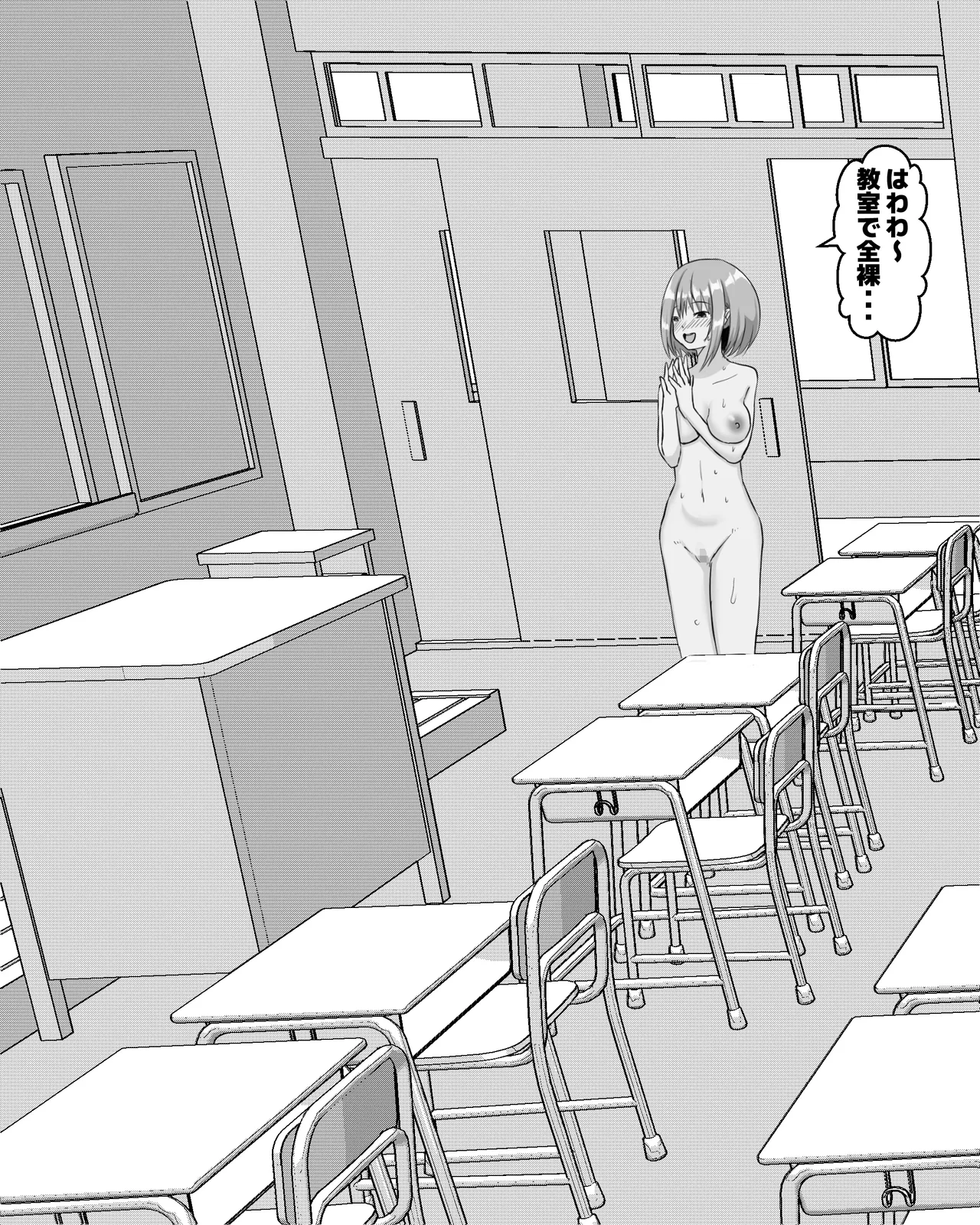 Summer Vacation School Masturbating and Peeing Exhibionist - Page 9