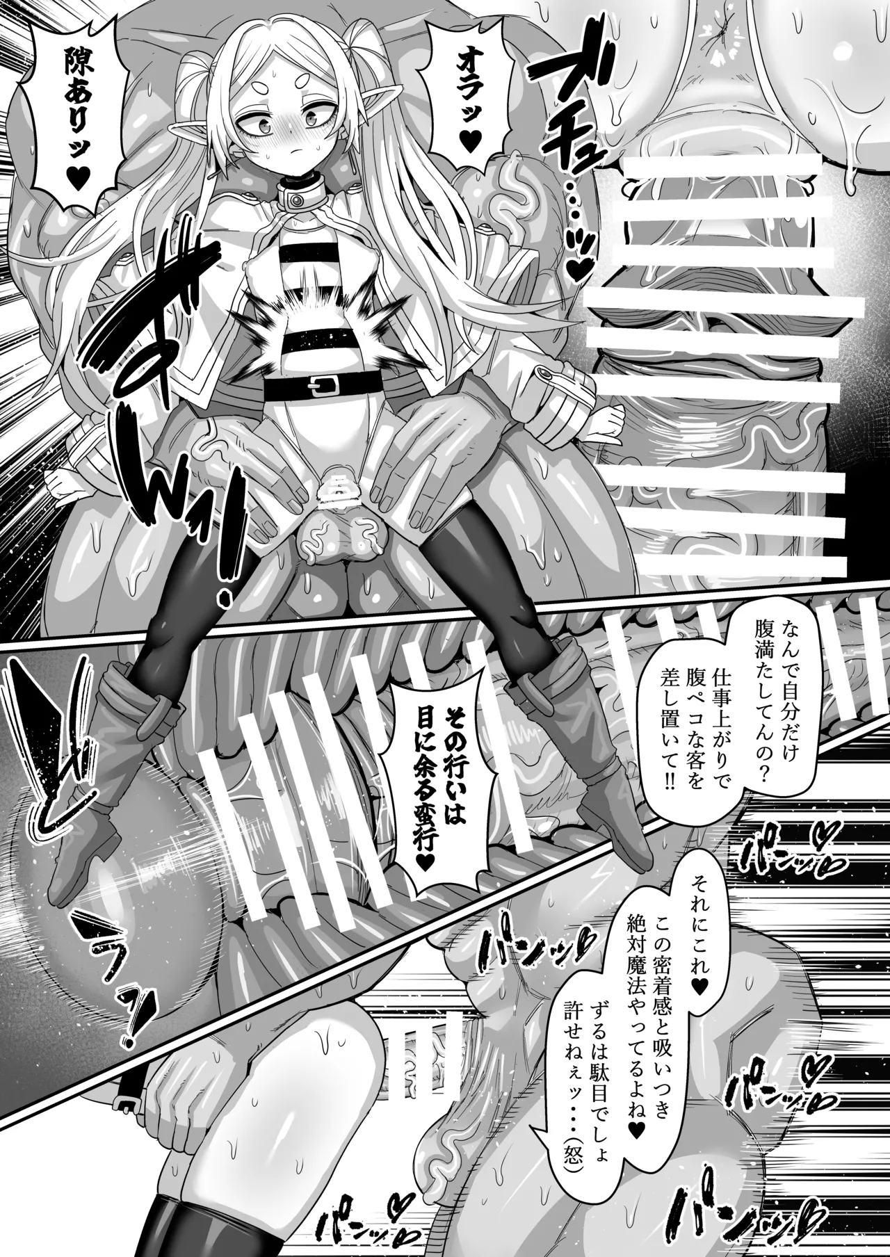 Frieren to Nandemo Chousa Quest - Page 15