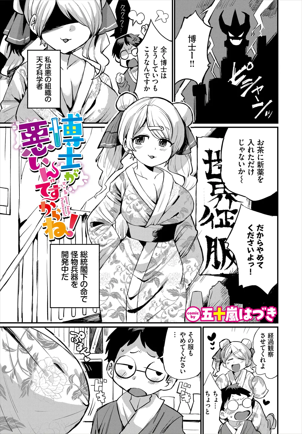 Page 167 of [Anthology] Dungeon Kouryaku wa SEX de!! Vol. 29