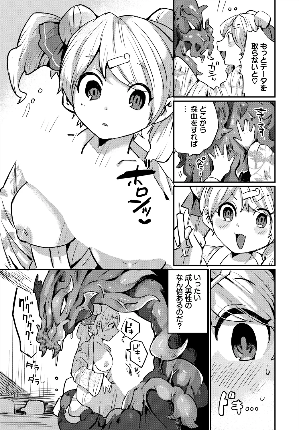 Page 175 of Dungeon Kouryaku wa SEX de!! Vol. 29