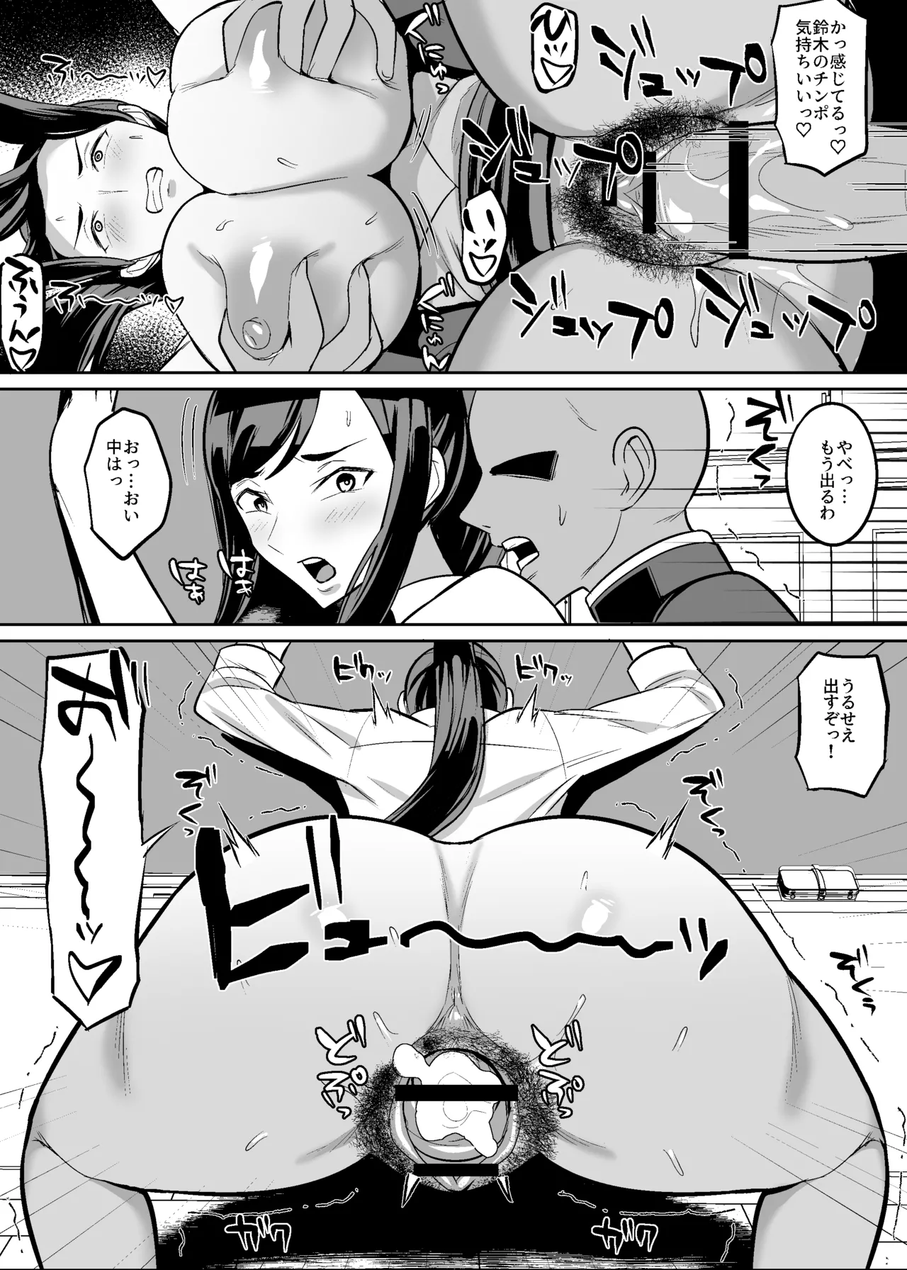 Original Onna Kyoushi Saimin Manga - Page 11