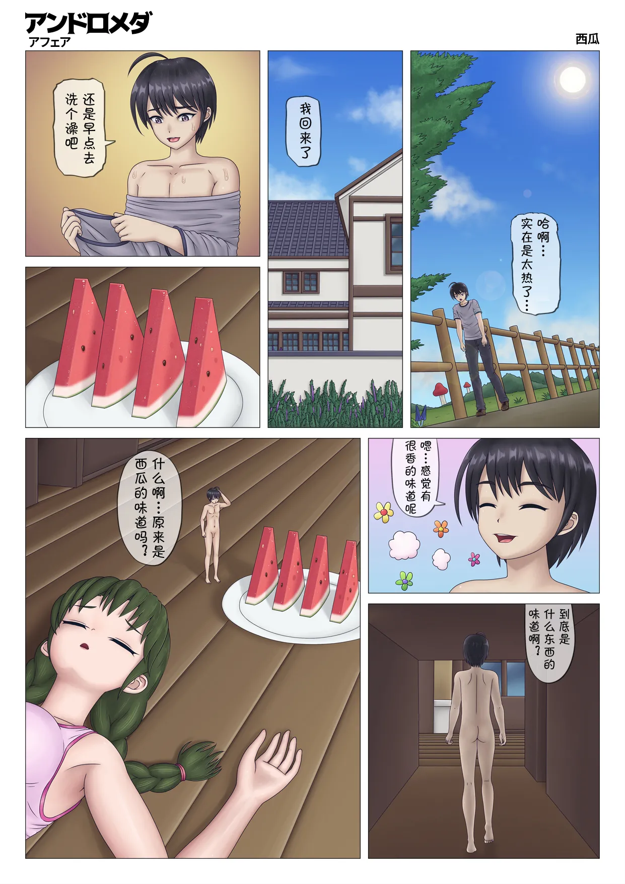 Preview page 3