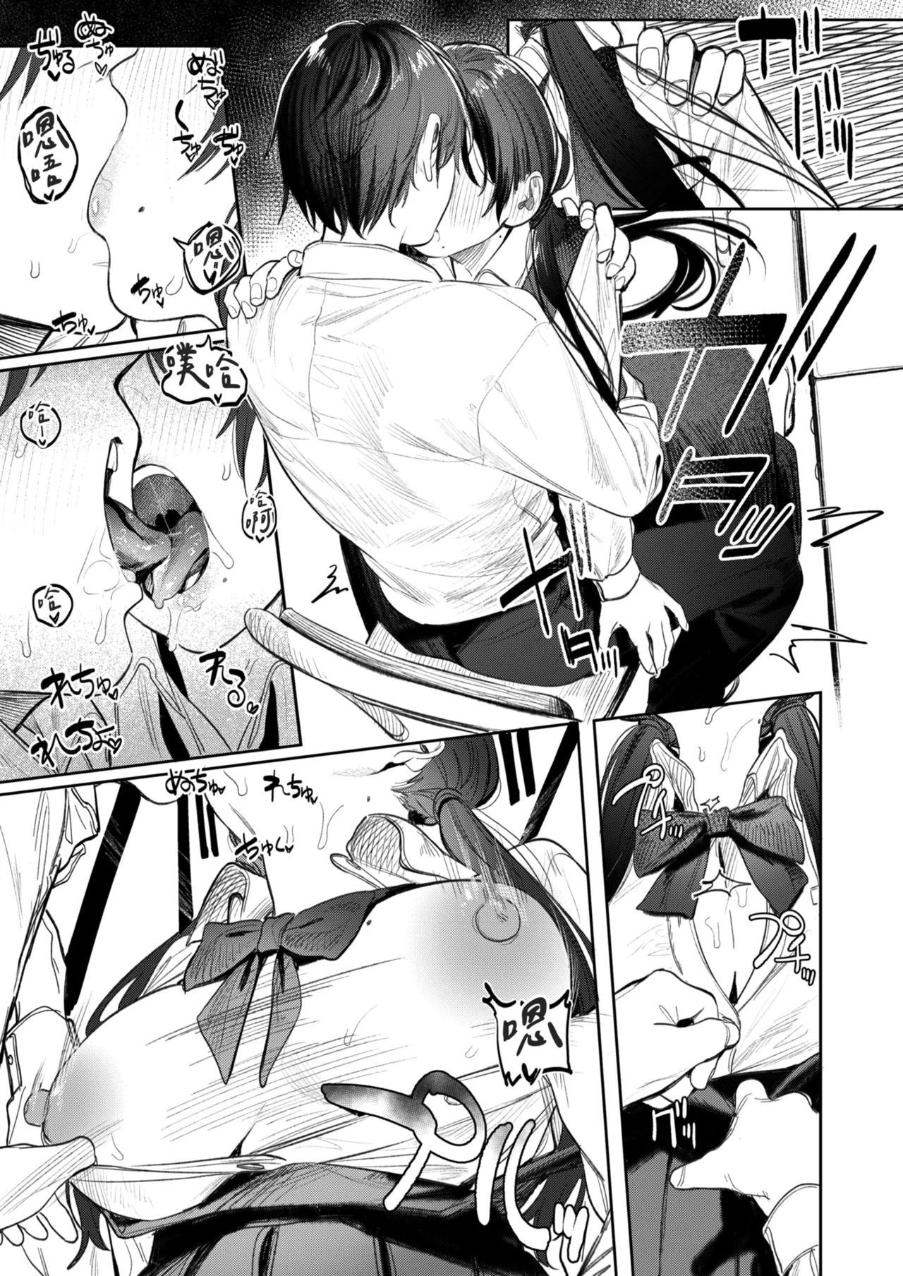 Kunikida Senpai no Kakushigoto | 國木田學姐的秘密 ～偷看了文藝社學姐偷偷寫的色情小說後，順勢做了愛的故事～ - Page 31