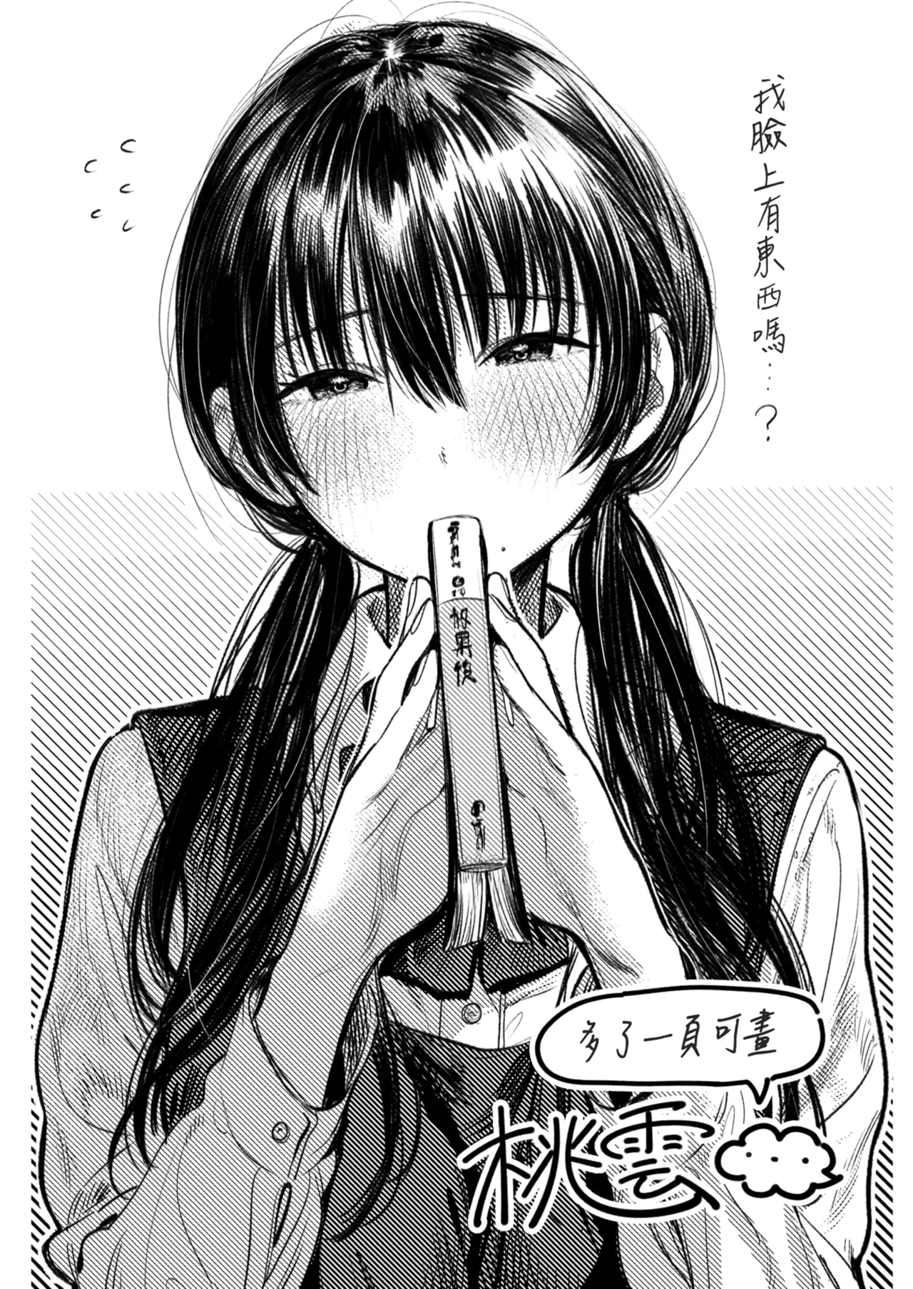 Kunikida Senpai no Kakushigoto | 國木田學姐的秘密 ～偷看了文藝社學姐偷偷寫的色情小說後，順勢做了愛的故事～ - Page 49