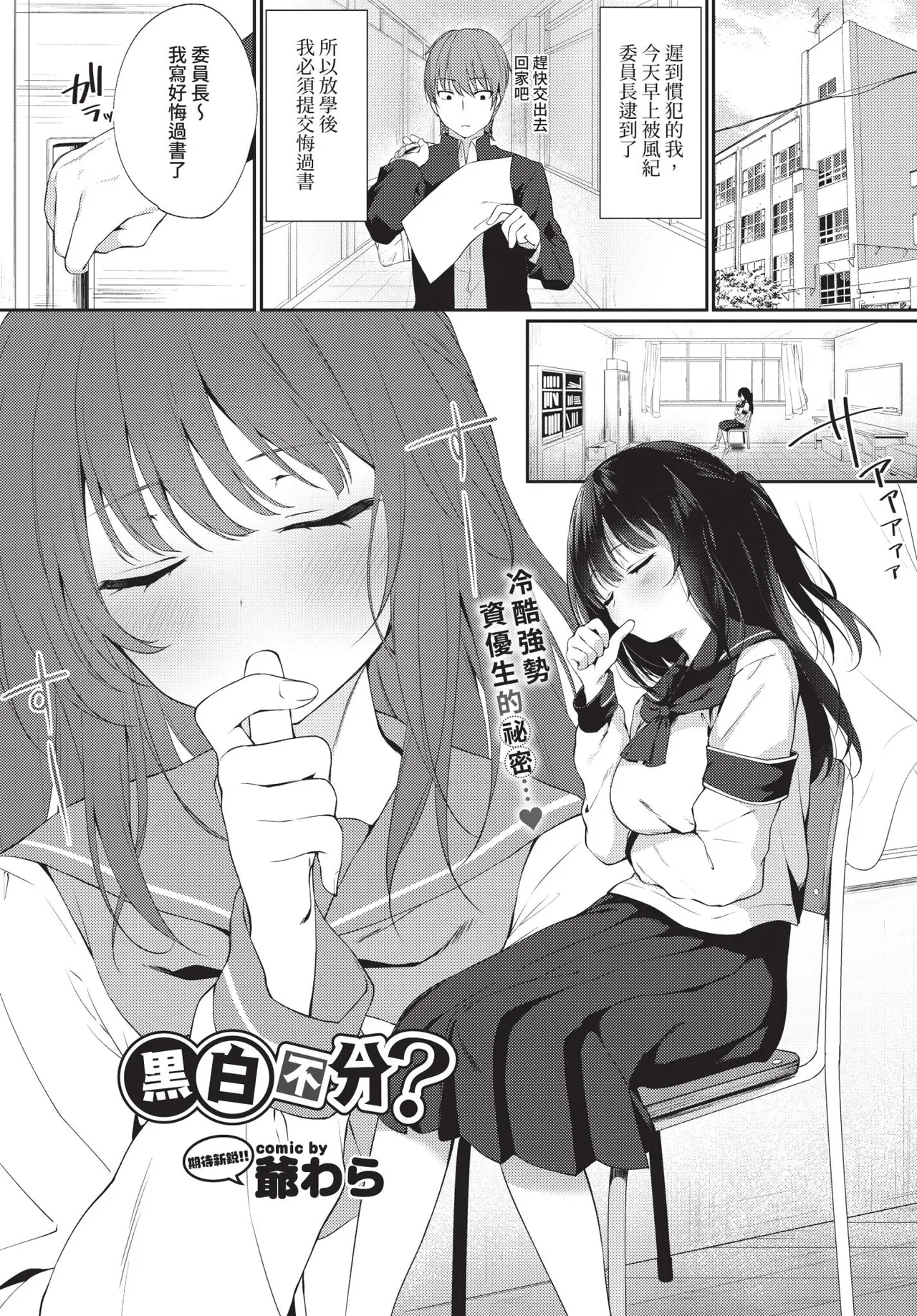 Page 167 of COMIC BAVEL 2020-07 [Chinese] [Decensored] [Digital]