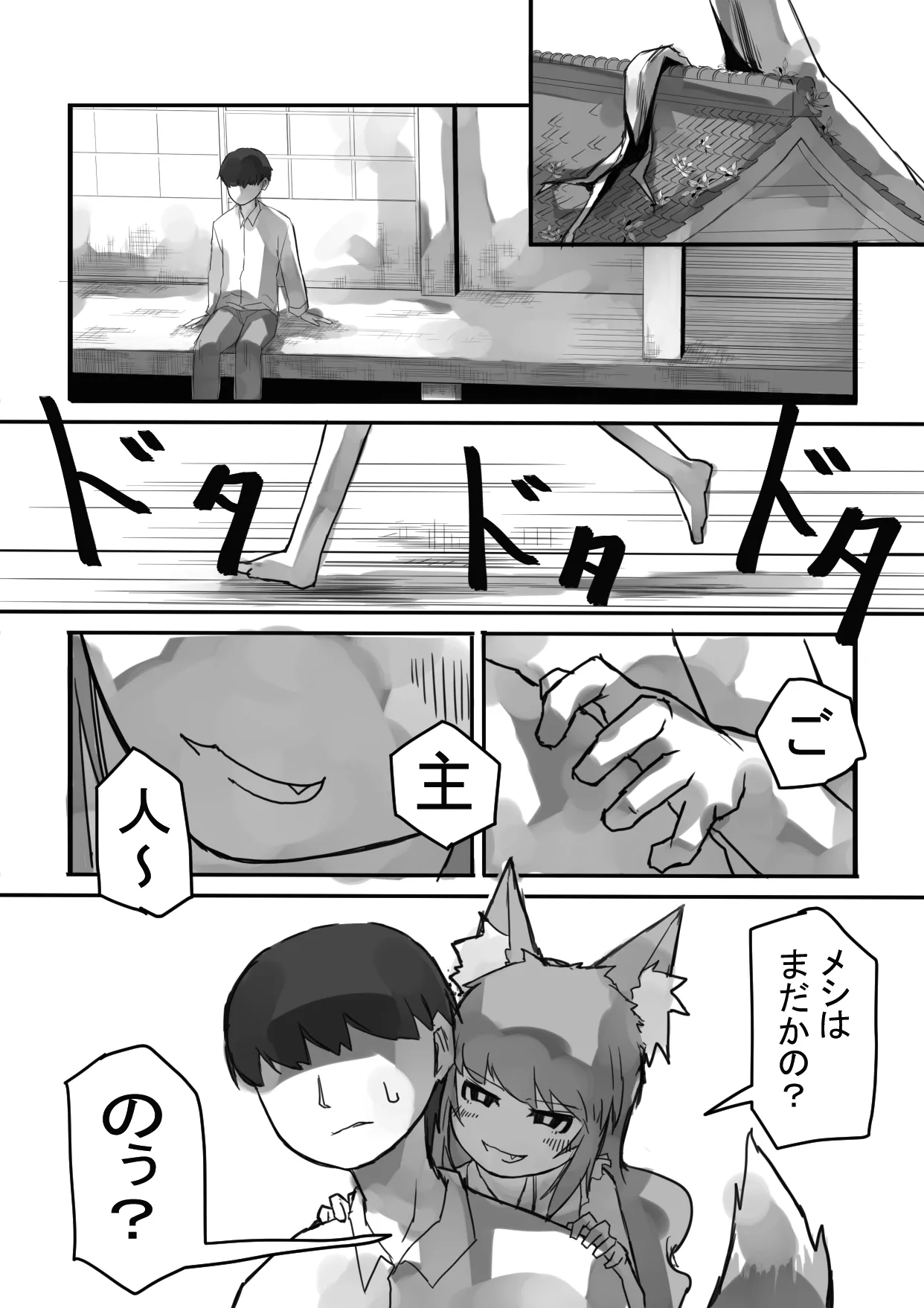 Page 2 of [Nisupa] Uwagaki Sareru Keiyaku