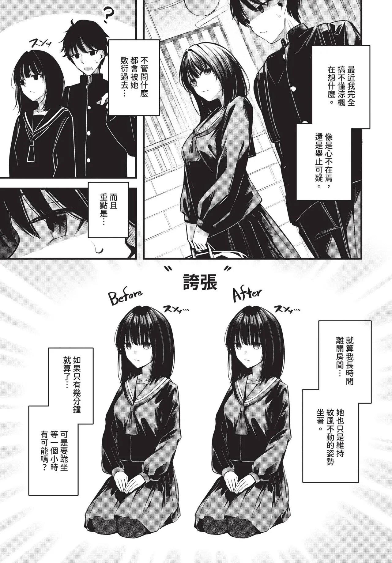 Page 167 of COMIC BAVEL 2026-02 [Chinese] [Decensored] [Digital]