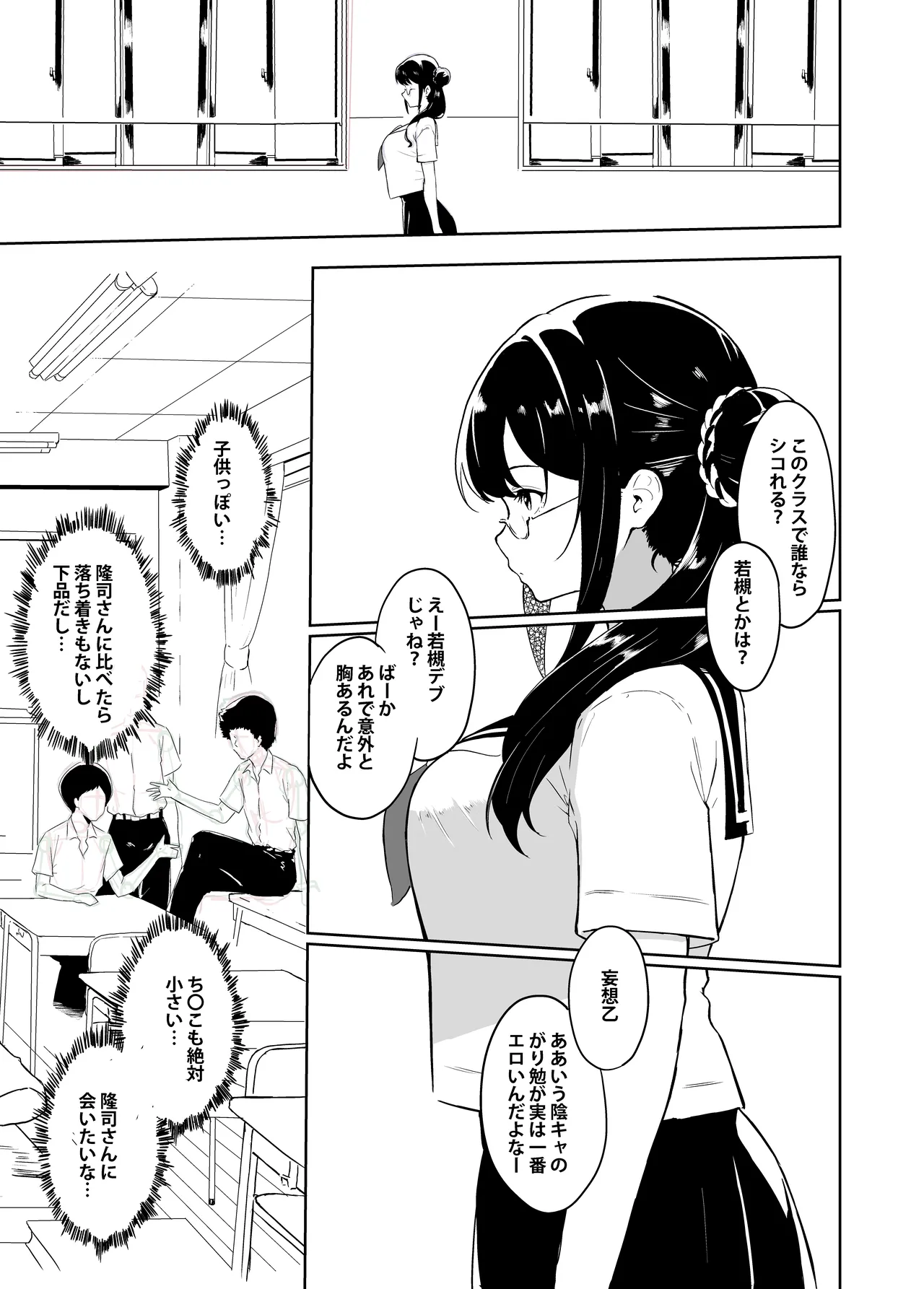 Page 22 of [Sezoku Shugi (Sezoku)] Gifu-san / Danna-sama (Papa) Daisuki