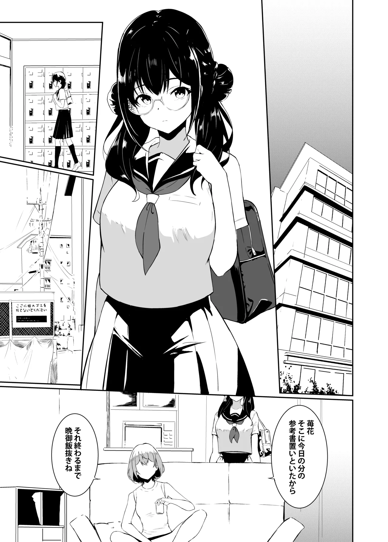 Page 3 of [Sezoku Shugi (Sezoku)] Gifu-san / Danna-sama (Papa) Daisuki