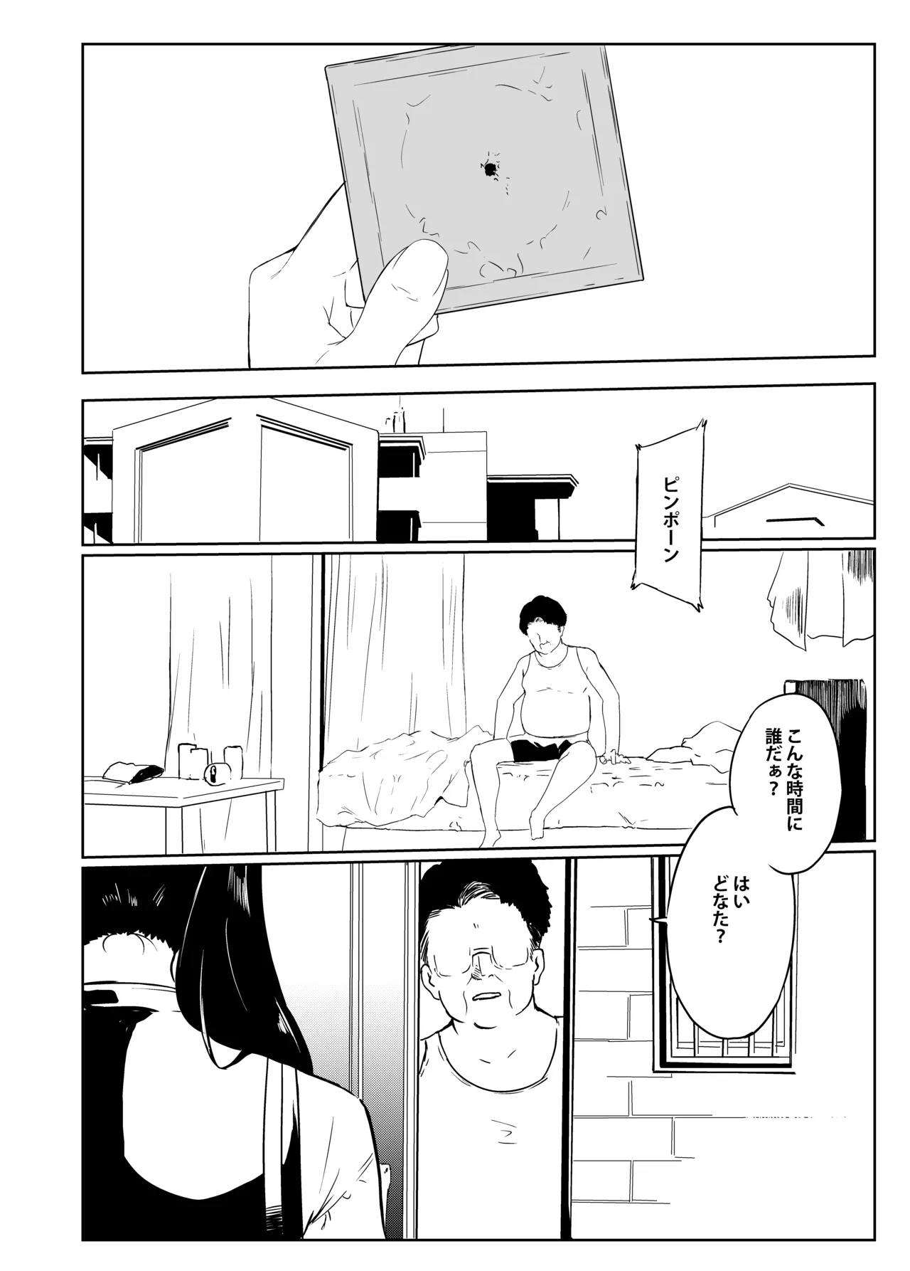 Page 37 of [Sezoku Shugi (Sezoku)] Gifu-san / Danna-sama (Papa) Daisuki
