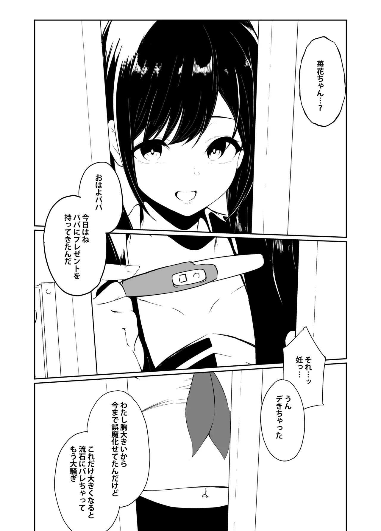 Page 38 of [Sezoku Shugi (Sezoku)] Gifu-san / Danna-sama (Papa) Daisuki