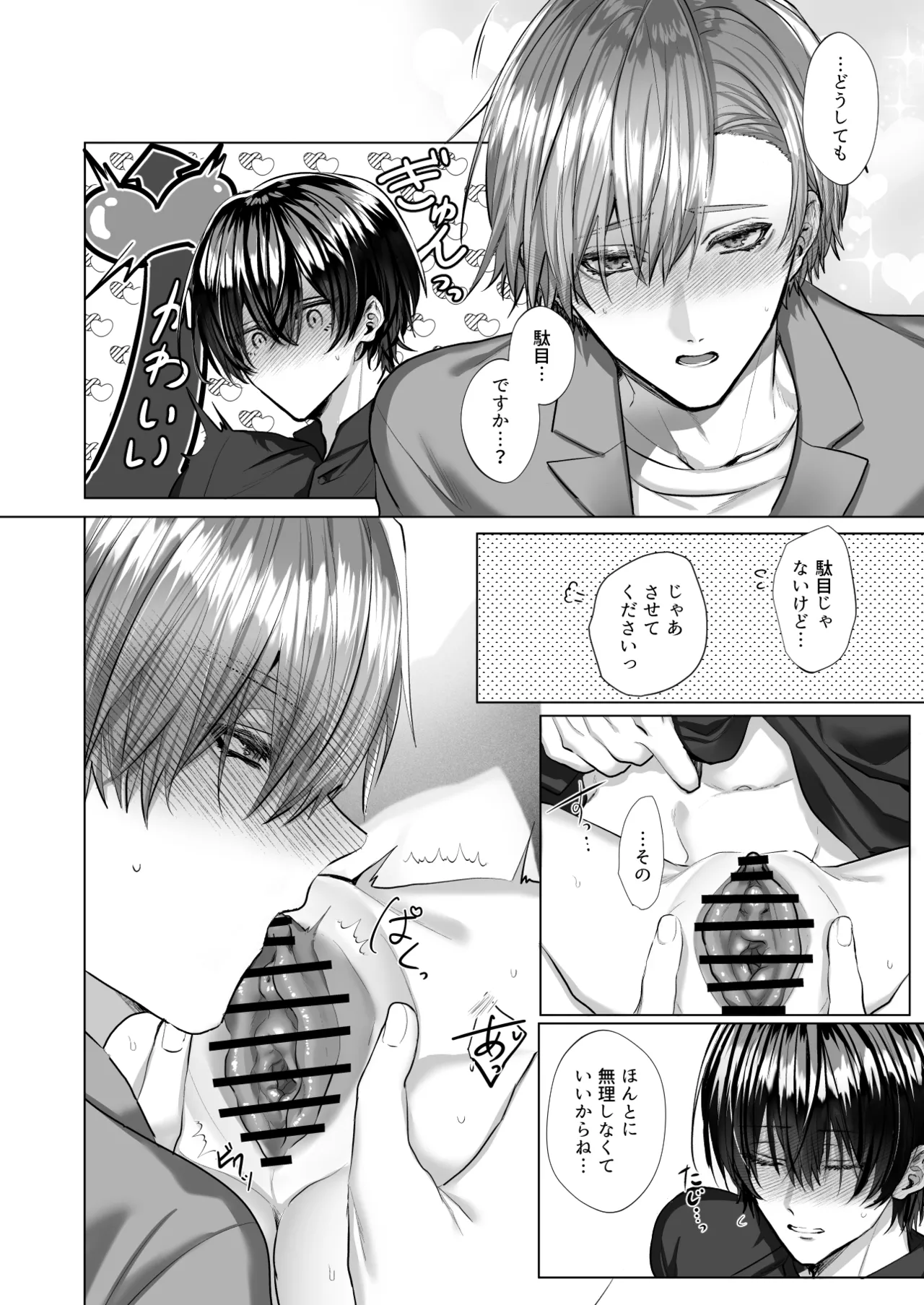 Uchimi-sensei no Ai Aru Seishidou - Page 108