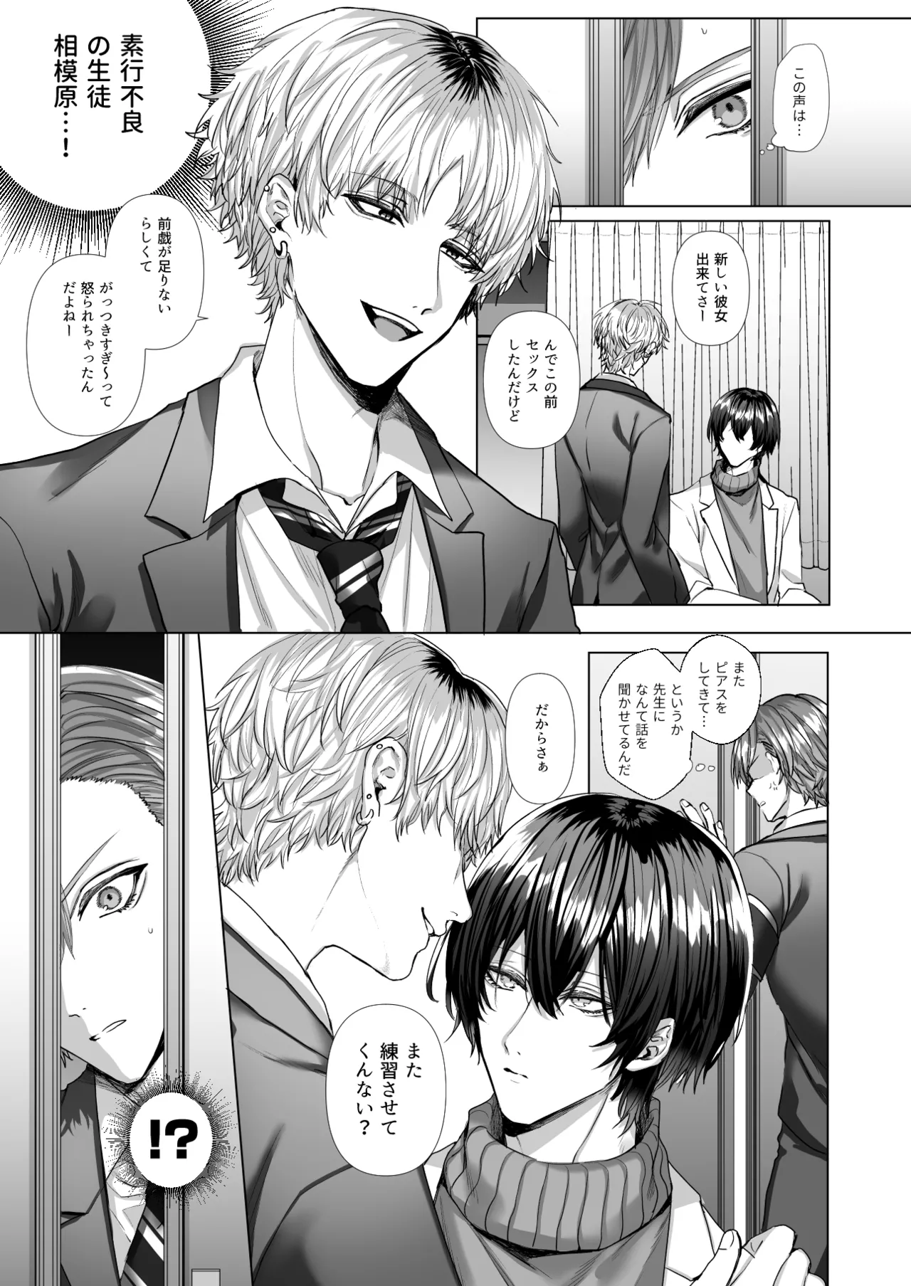 Uchimi-sensei no Ai Aru Seishidou - Page 11