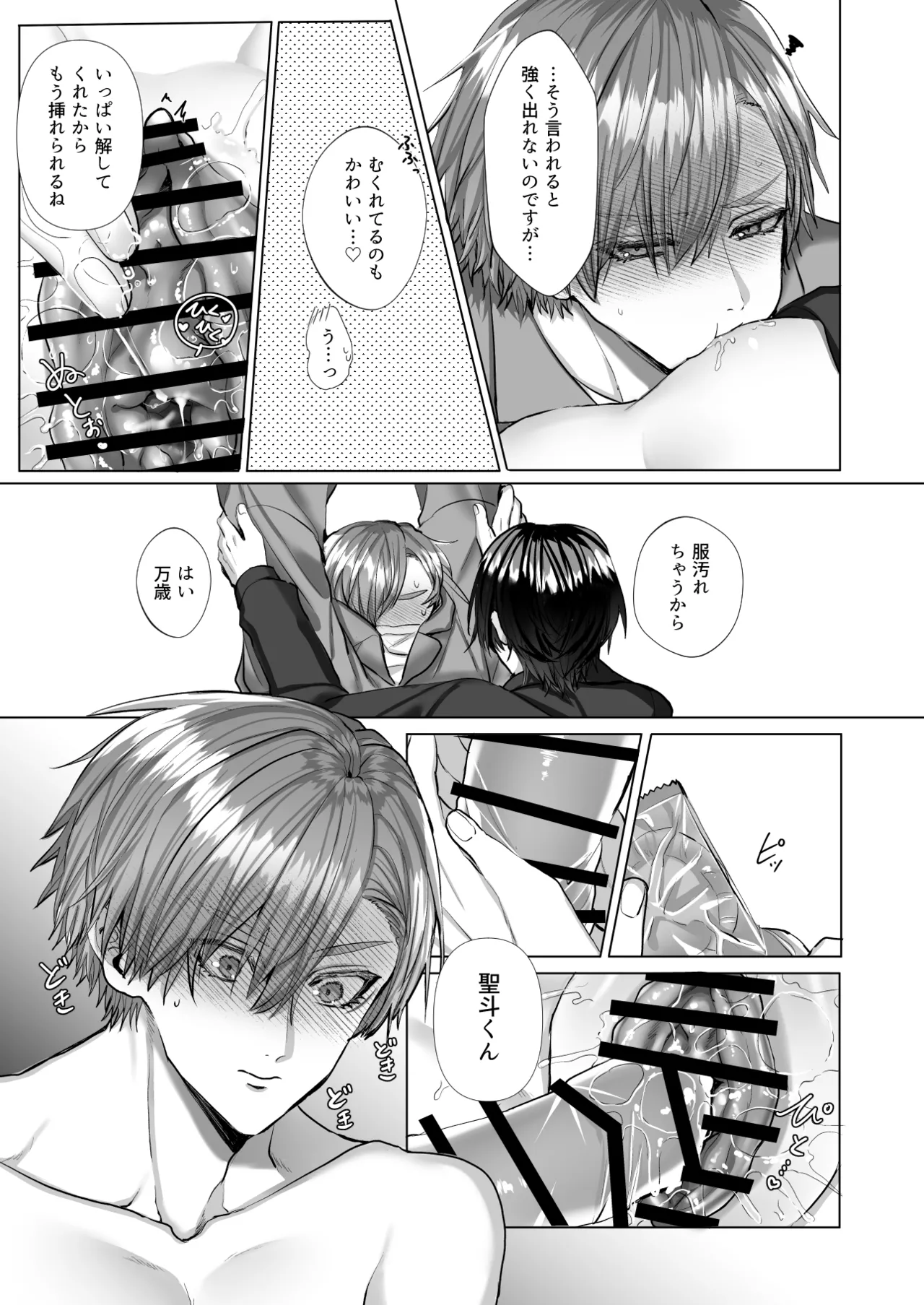 Uchimi-sensei no Ai Aru Seishidou - Page 113