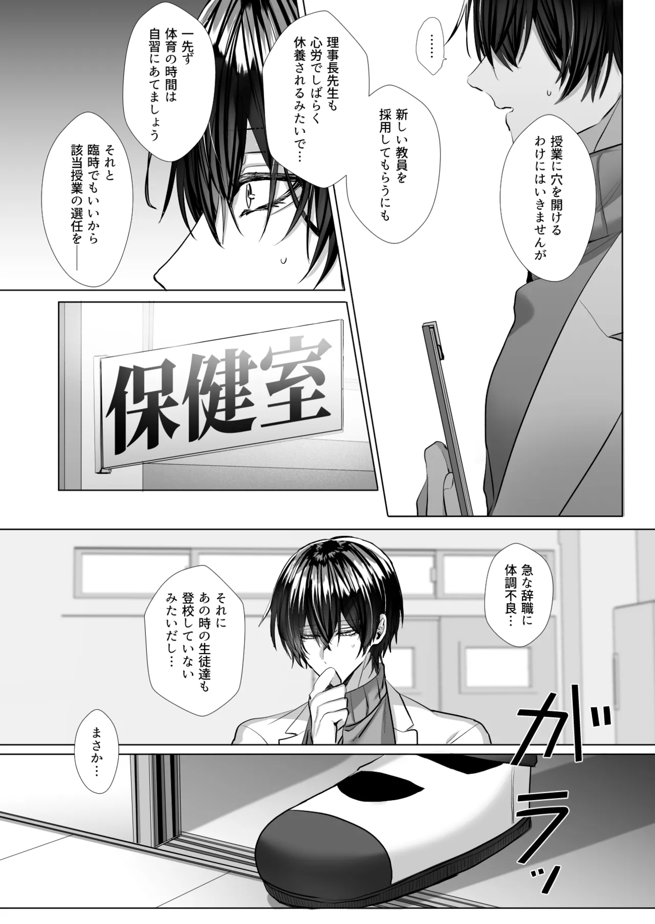 Uchimi-sensei no Ai Aru Seishidou - Page 128