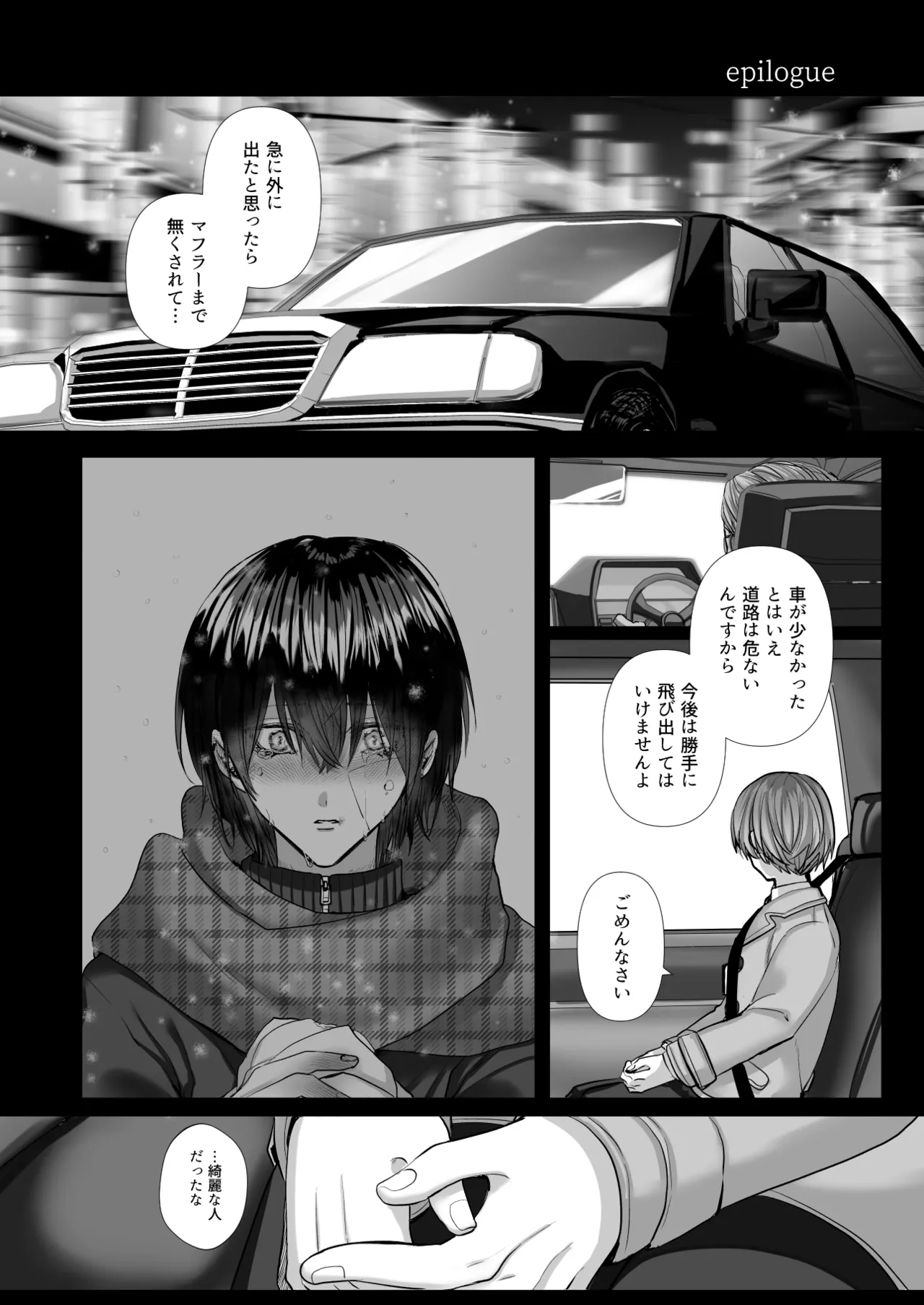Uchimi-sensei no Ai Aru Seishidou - Page 134