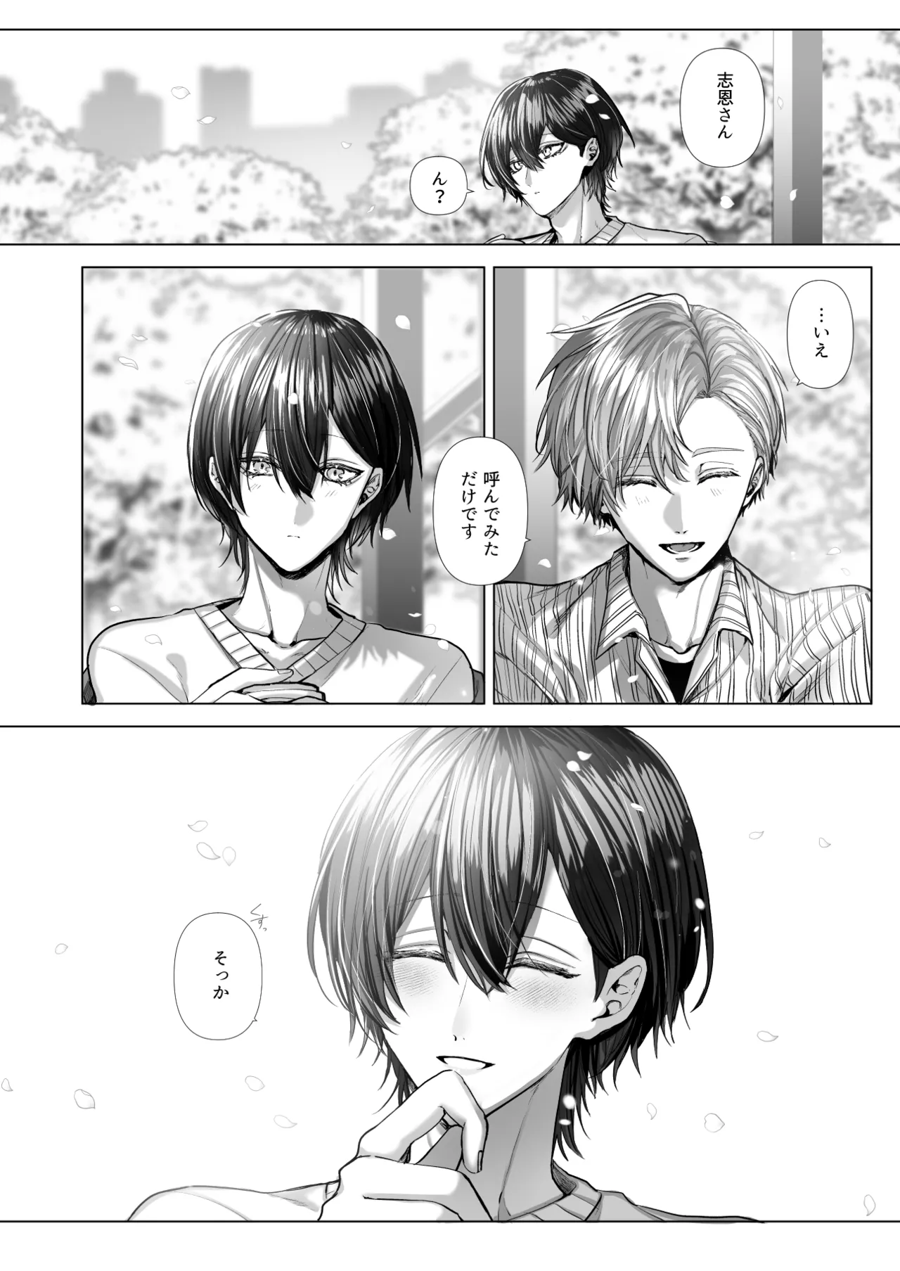 Uchimi-sensei no Ai Aru Seishidou - Page 136