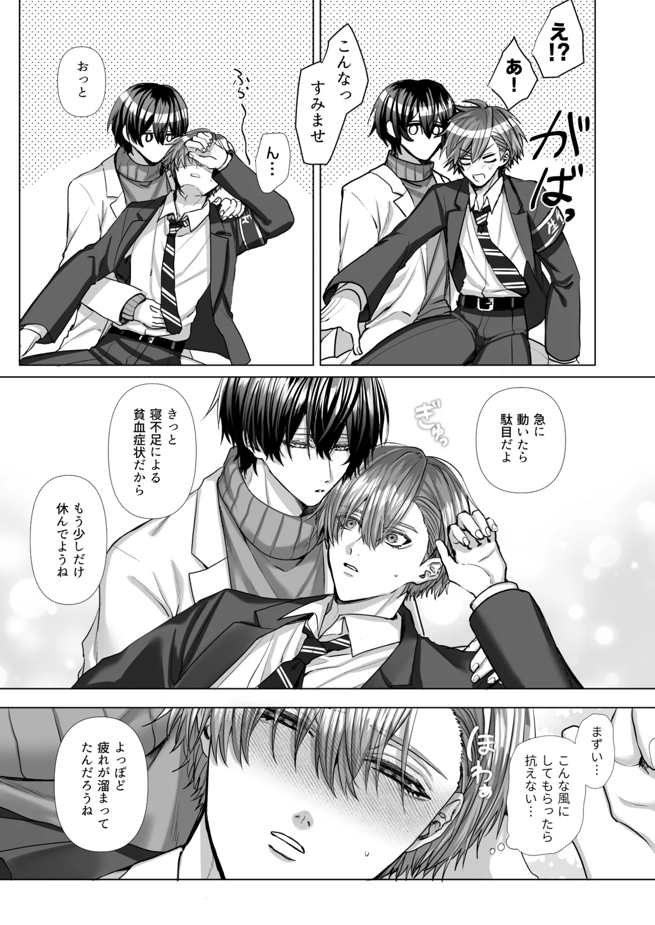 Uchimi-sensei no Ai Aru Seishidou - Page 29