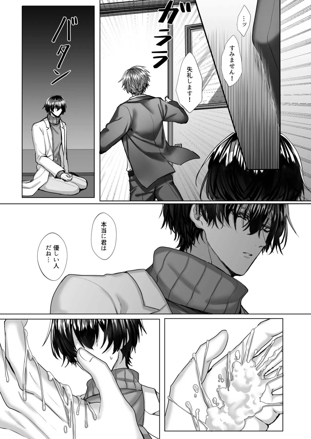 Uchimi-sensei no Ai Aru Seishidou - Page 35