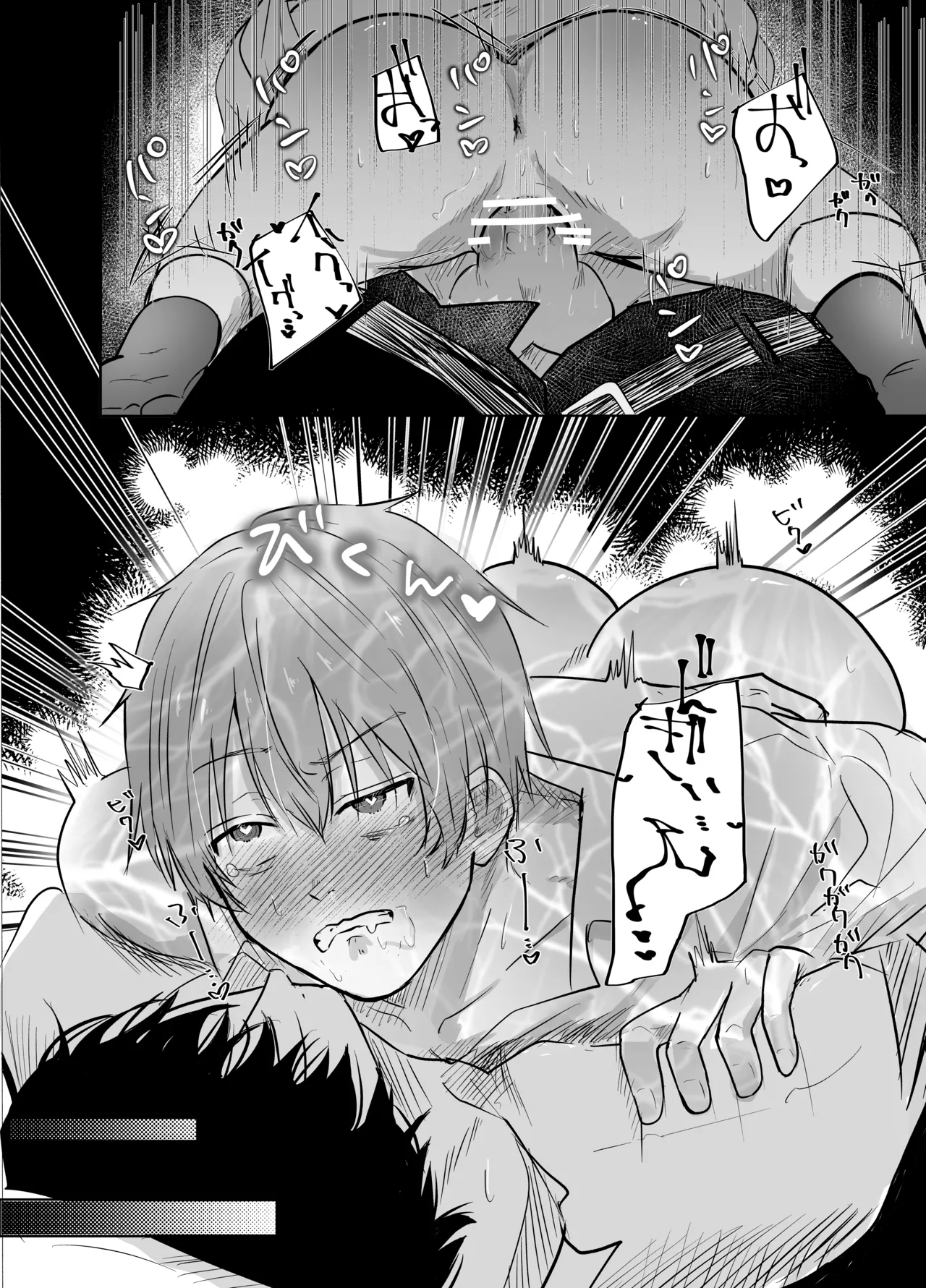 いつメンに..アプリ.使わ.れてカント..ボーイがバレた話 - Page 14
