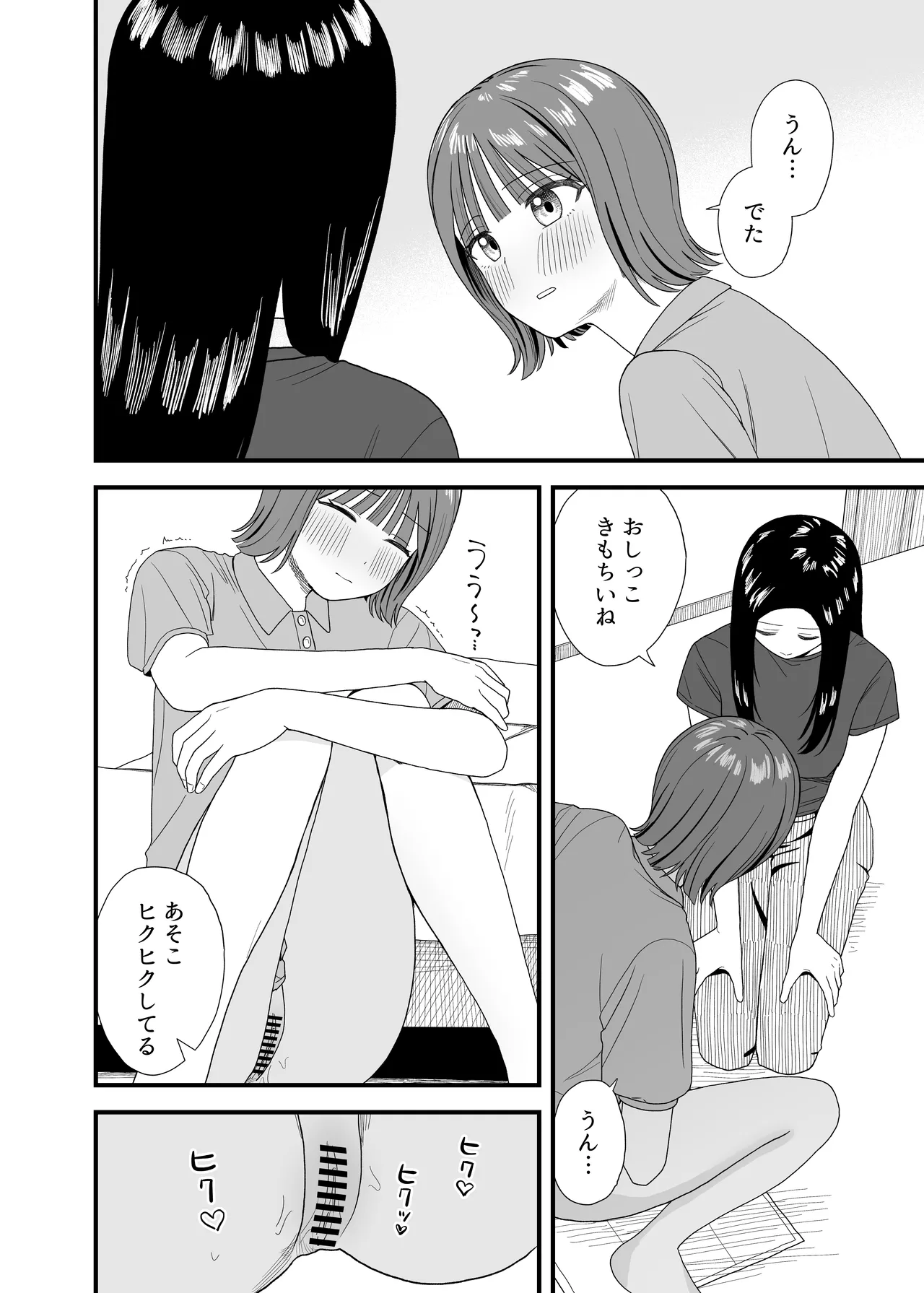 Onanii shite oshikko mi rare chatta - Page 22