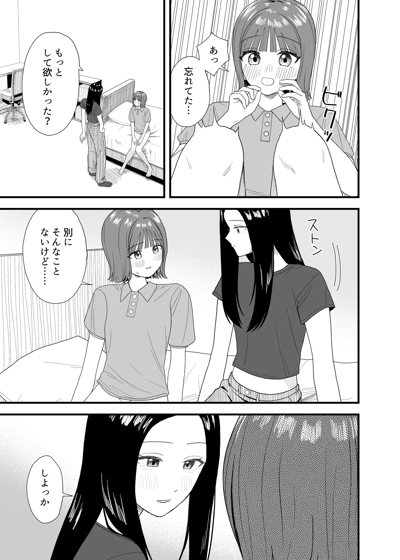 Onanii shite oshikko mi rare chatta - Page 29