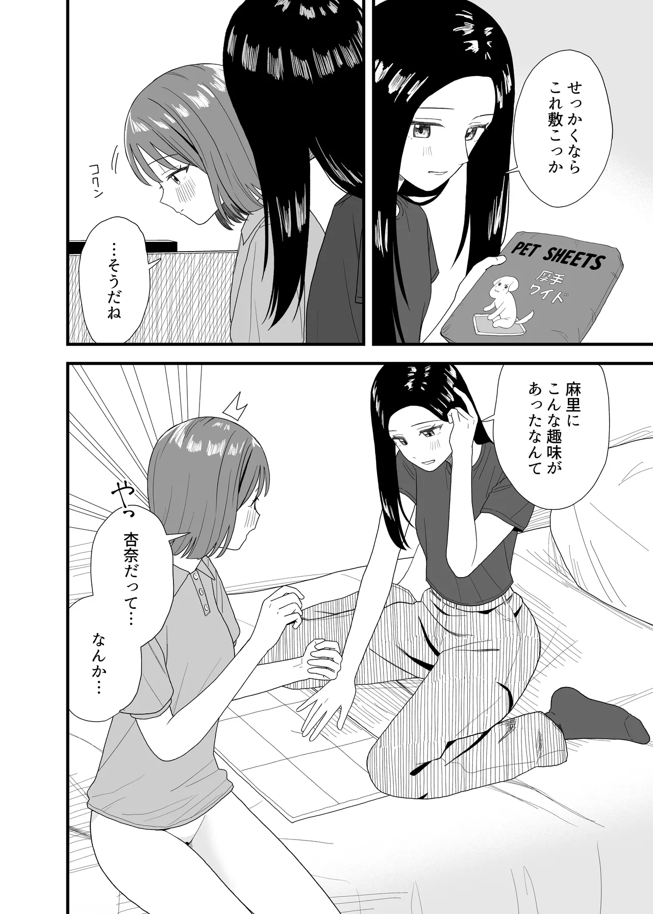 Onanii shite oshikko mi rare chatta - Page 30