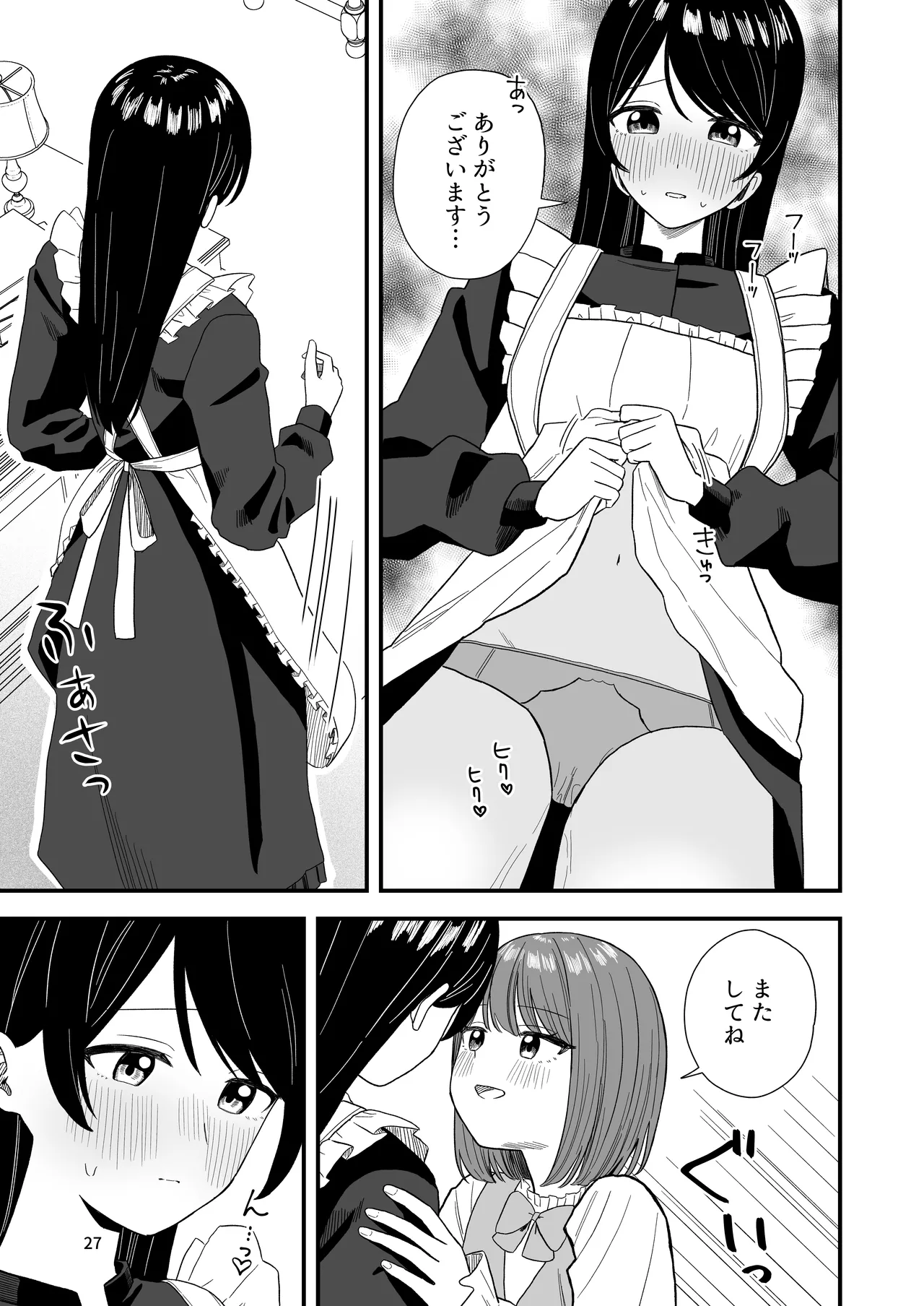 Girls Peeing - Page 27