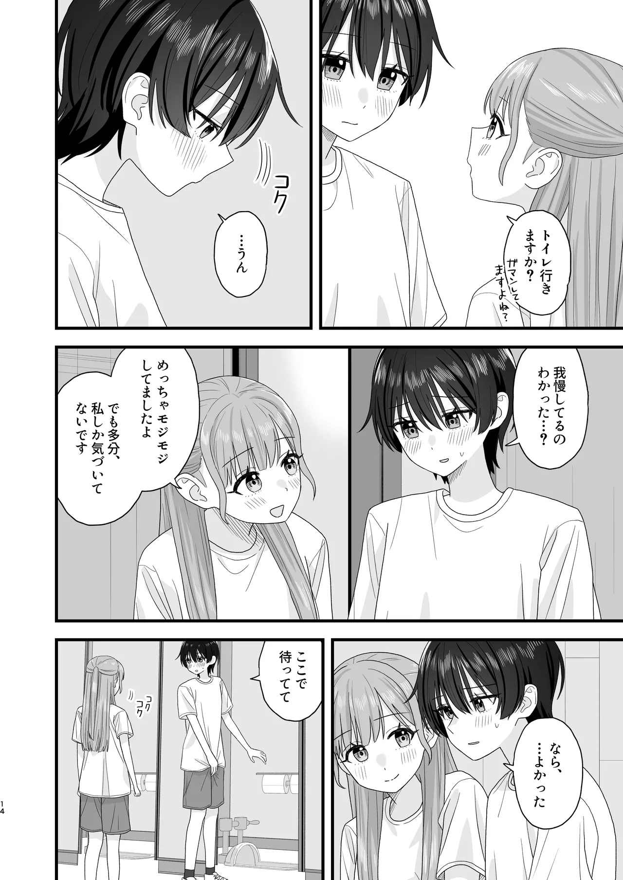 Oshigama Yuri Ecchi - Page 14