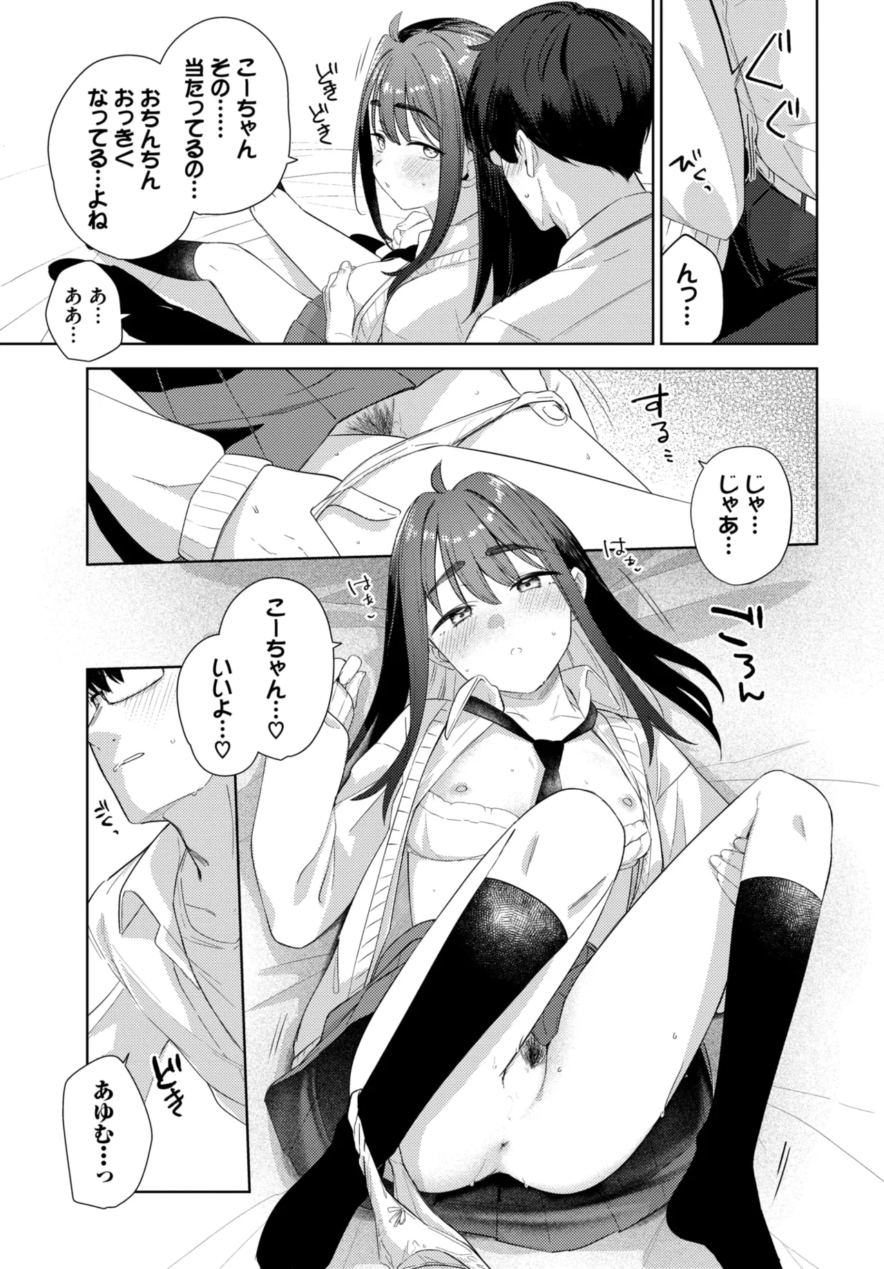 Page 149 of COMIC BAVEL 2026-03 [Digital]