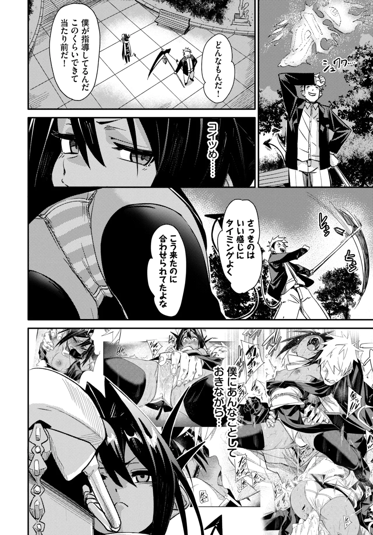 Page 158 of COMIC BAVEL 2026-03 [Digital]