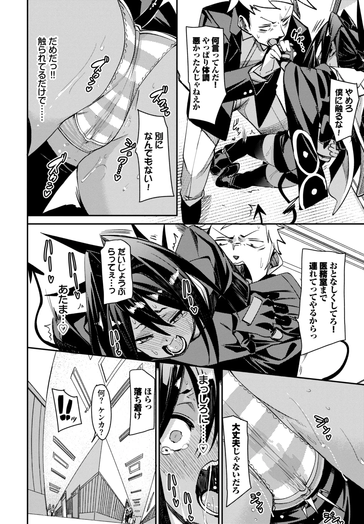 Page 166 of COMIC BAVEL 2026-03 [Digital]