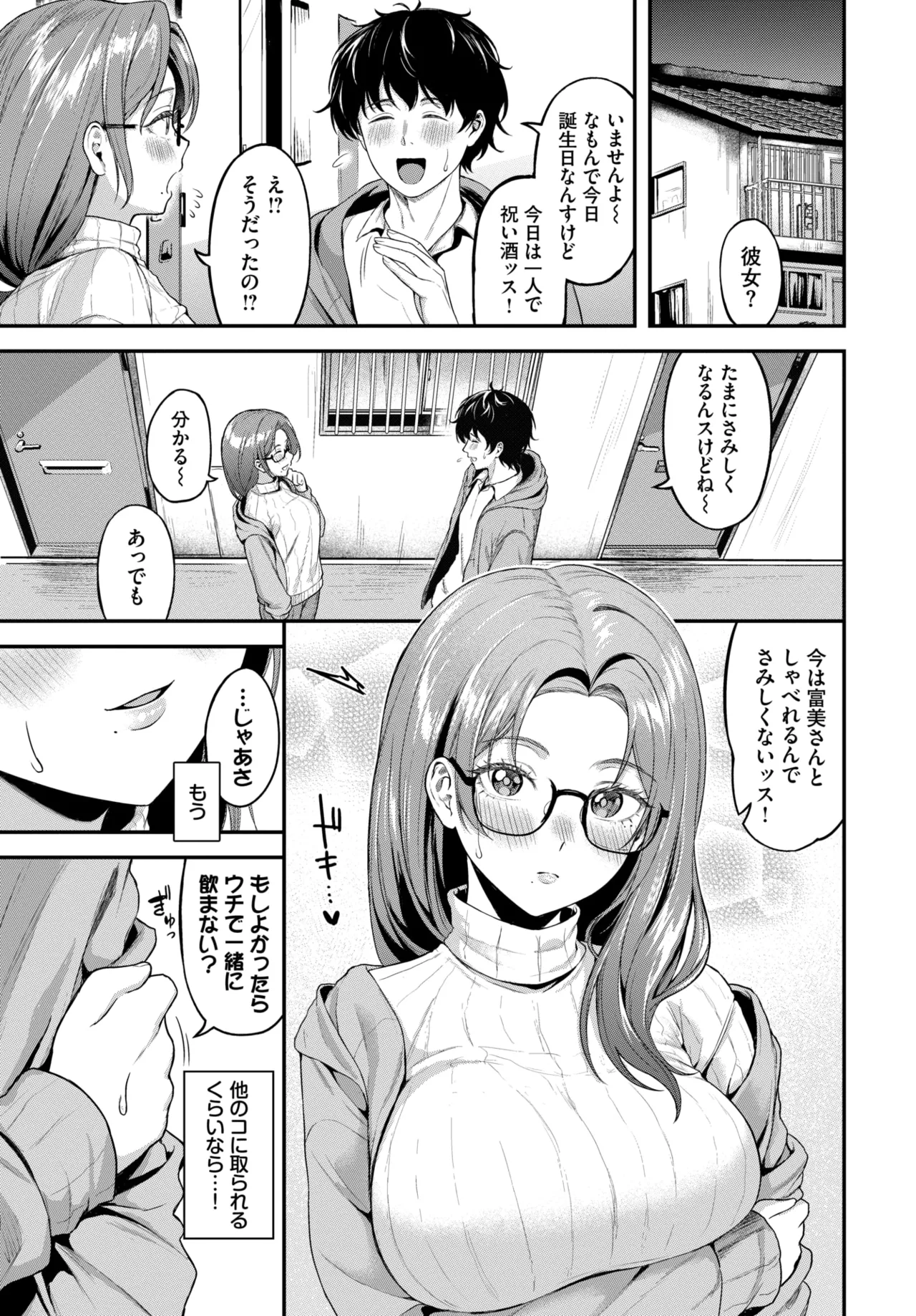 Page 331 of COMIC BAVEL 2026-03