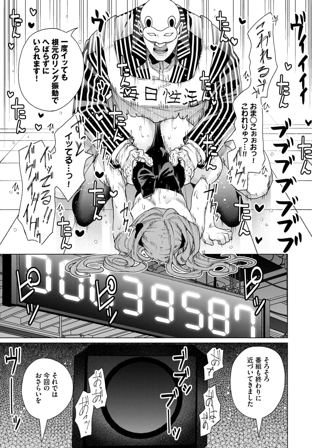 Page 369 of COMIC BAVEL 2026-03
