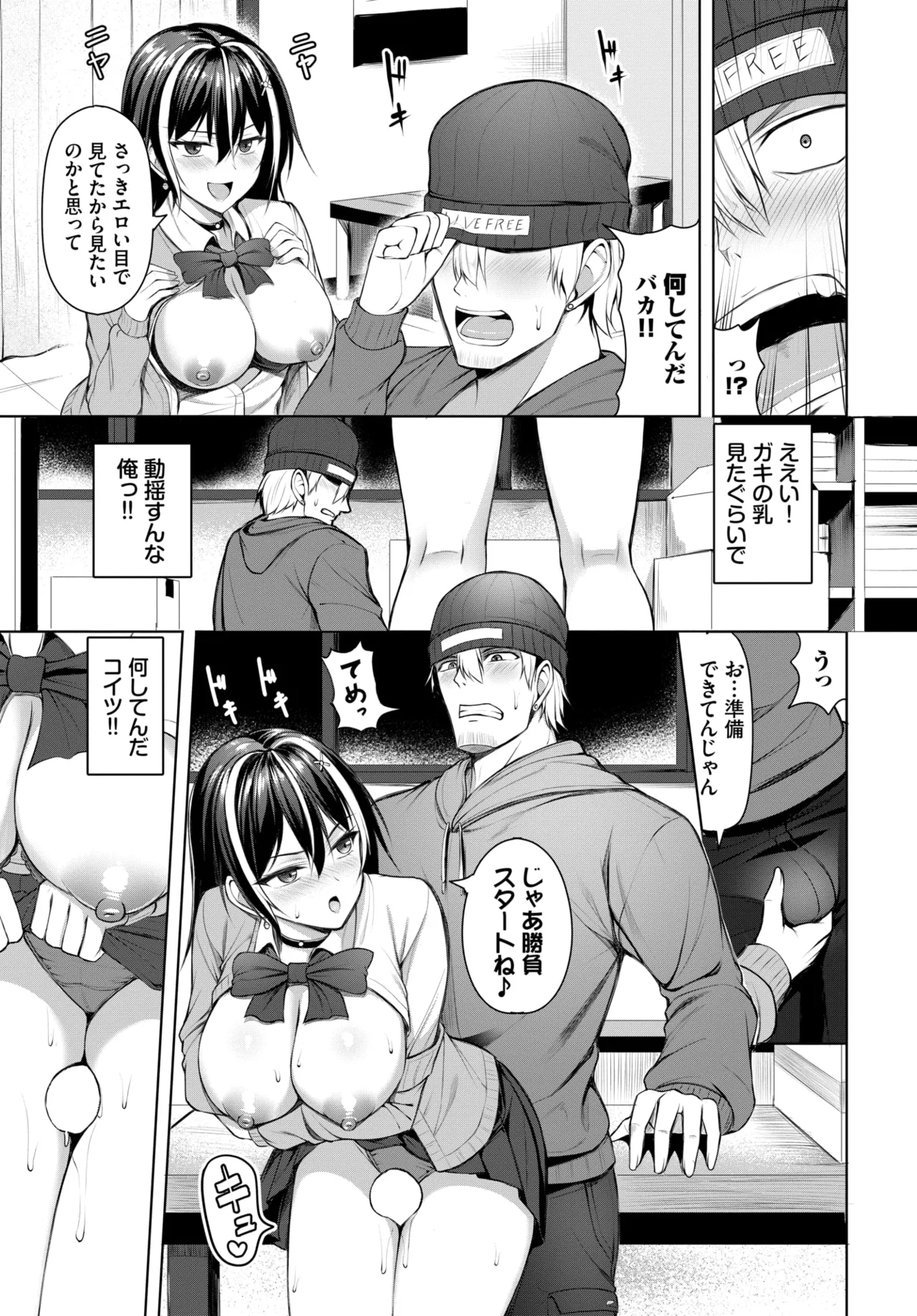 Page 397 of COMIC BAVEL 2026-03 [Digital]