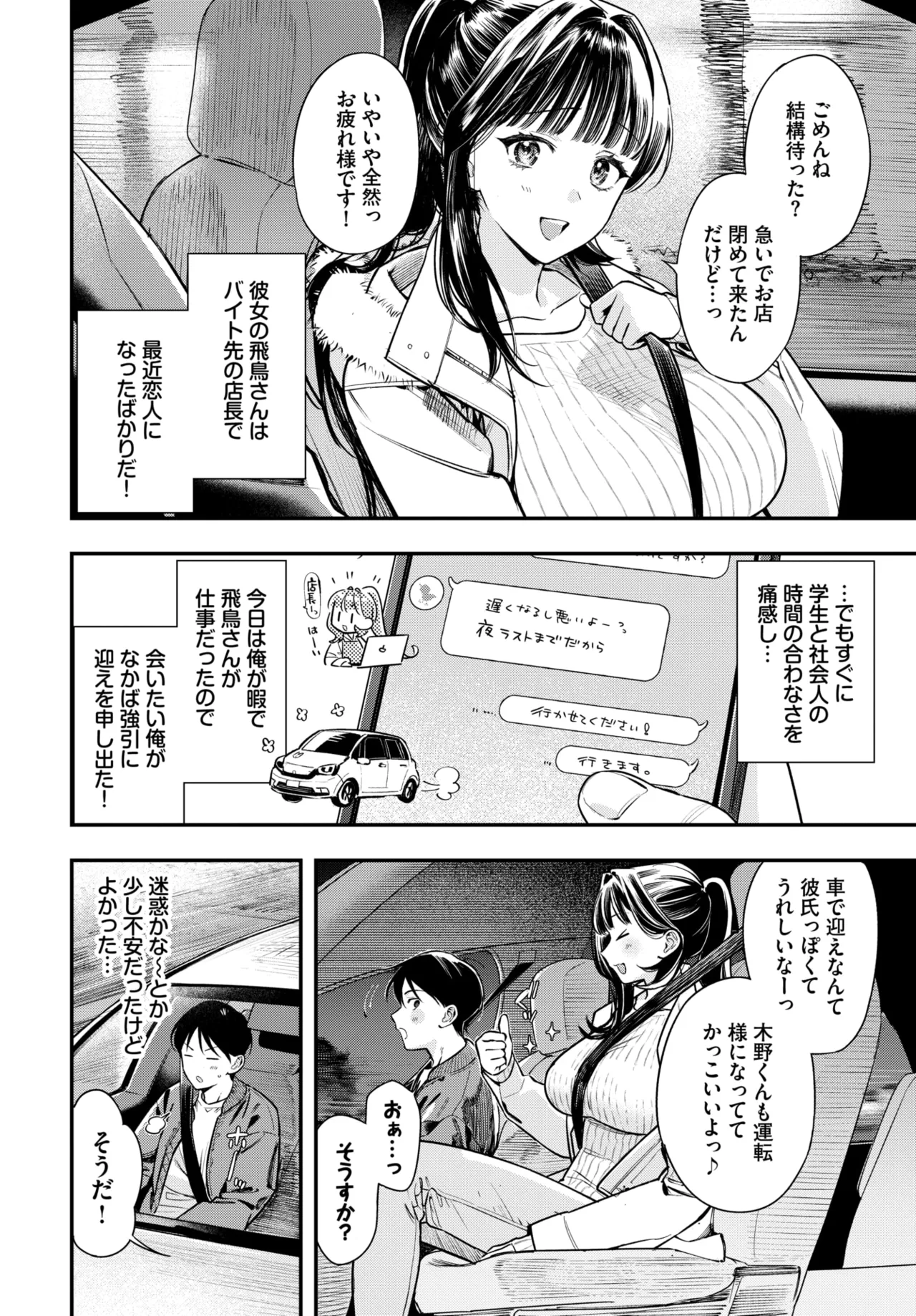 Page 4 of COMIC BAVEL 2026-03 [Digital]