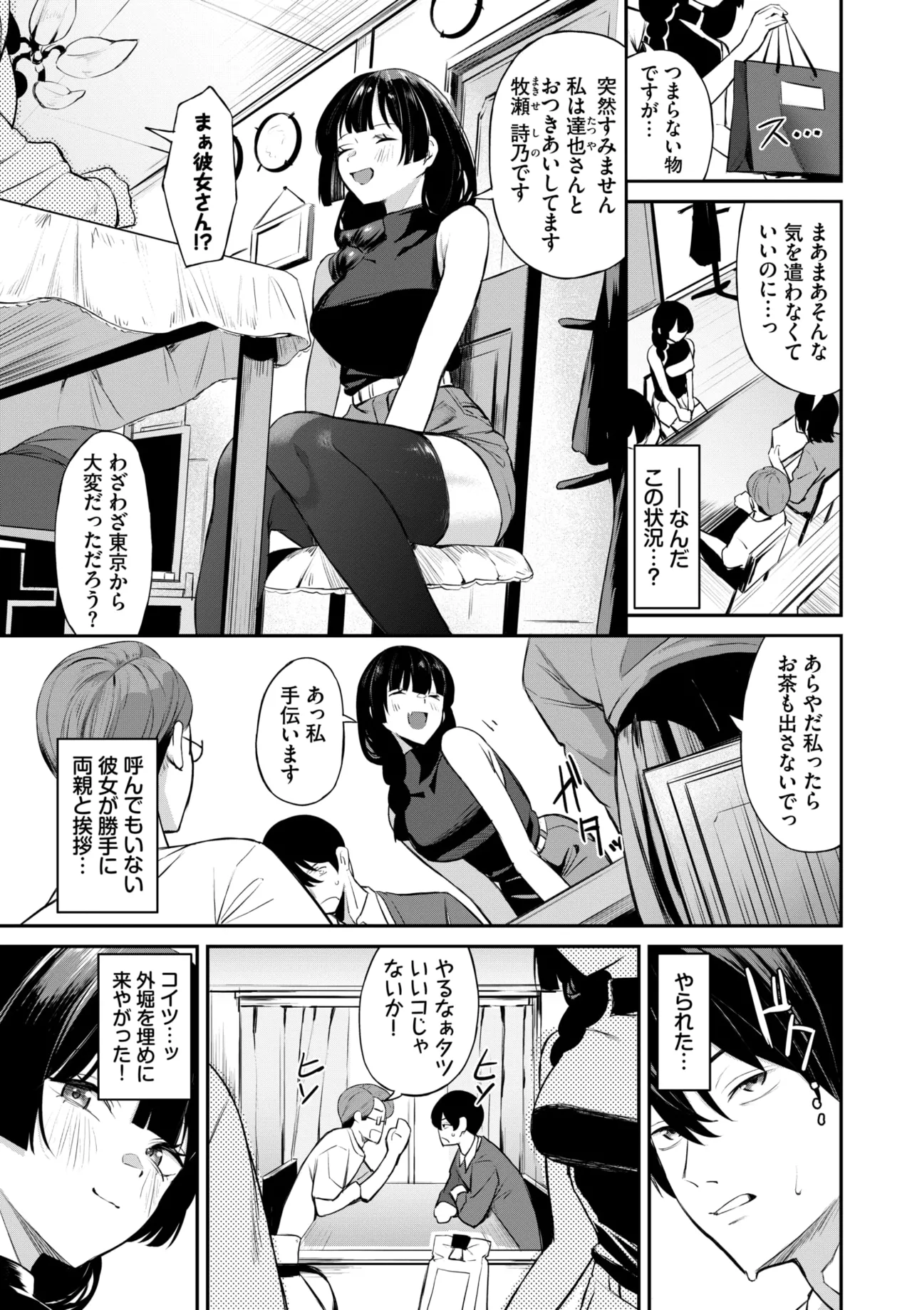 COMIC BAVEL 2026-03 - Page 34