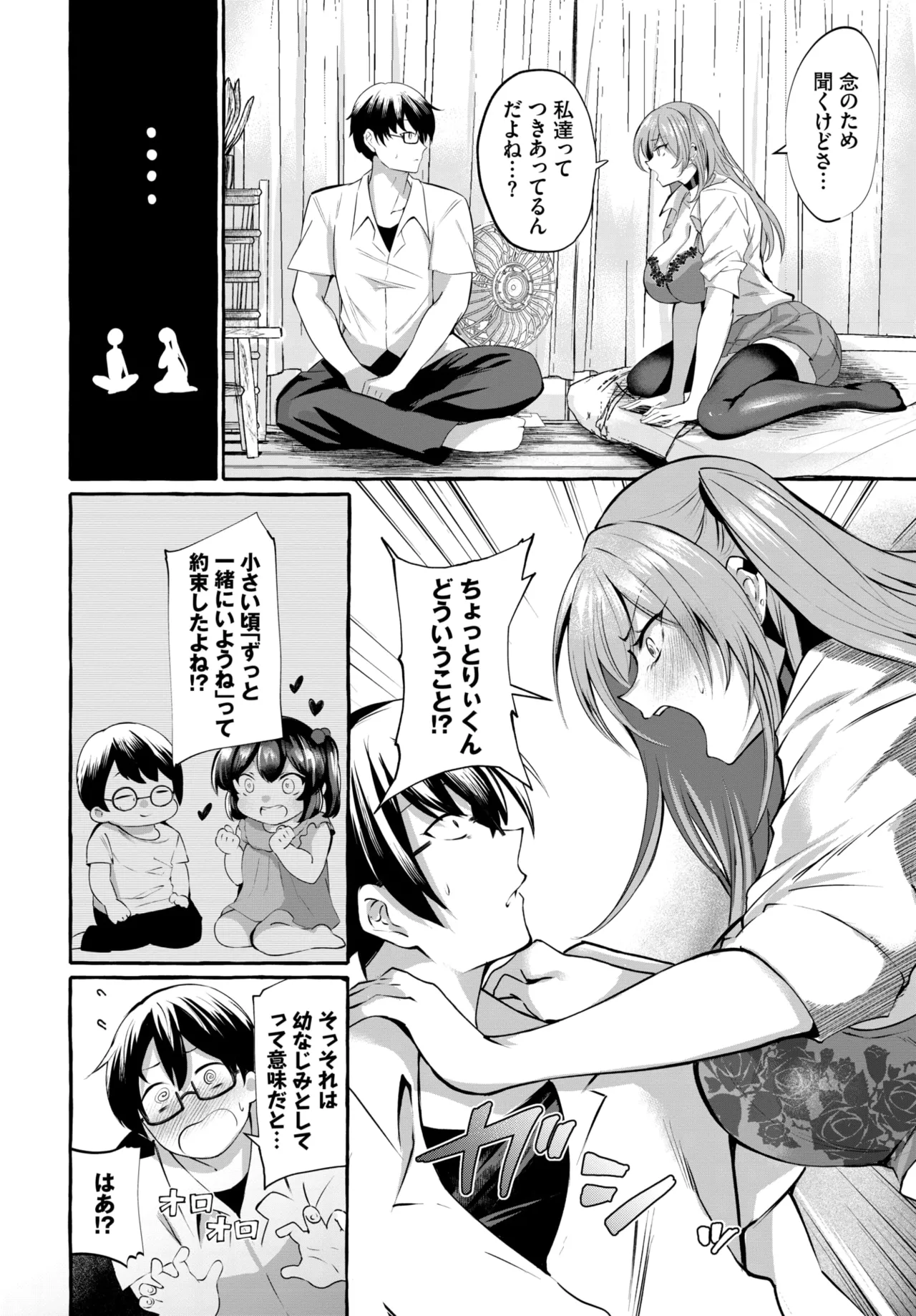 Page 522 of COMIC BAVEL 2026-03 [Digital]
