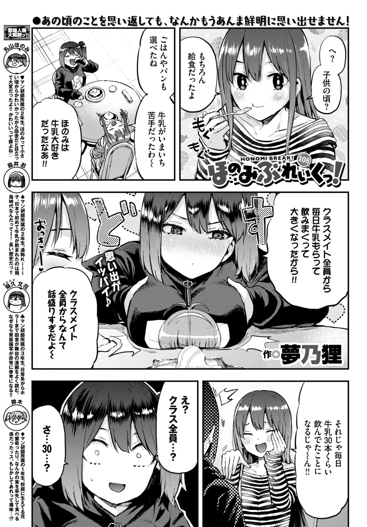 COMIC BAVEL 2026-03 - Page 466