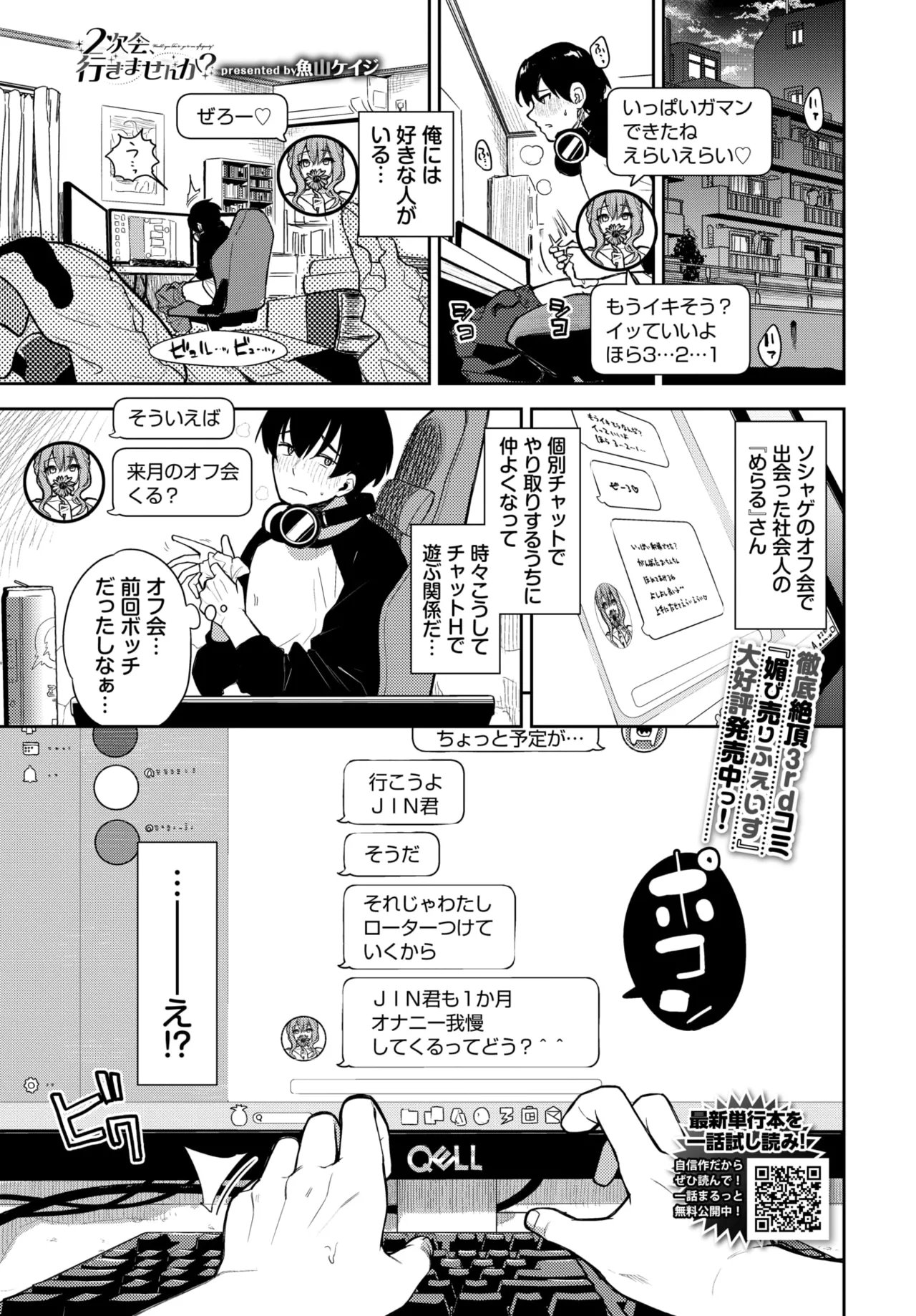 Page 71 of COMIC BAVEL 2026-03 [Digital]